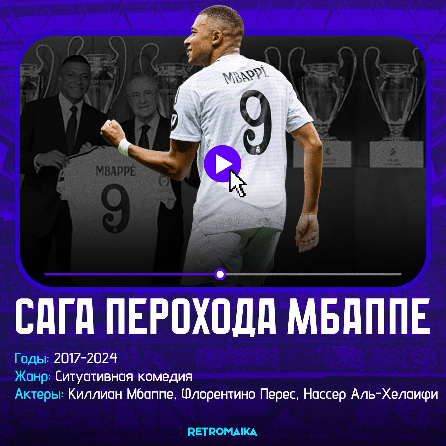 СЕРИАЛ ДЛИНОЙ 7 ЛЕТ