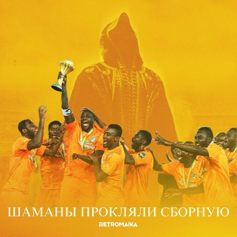 ШАМАНСКОЕ ПРОКЛЯТЬЕ