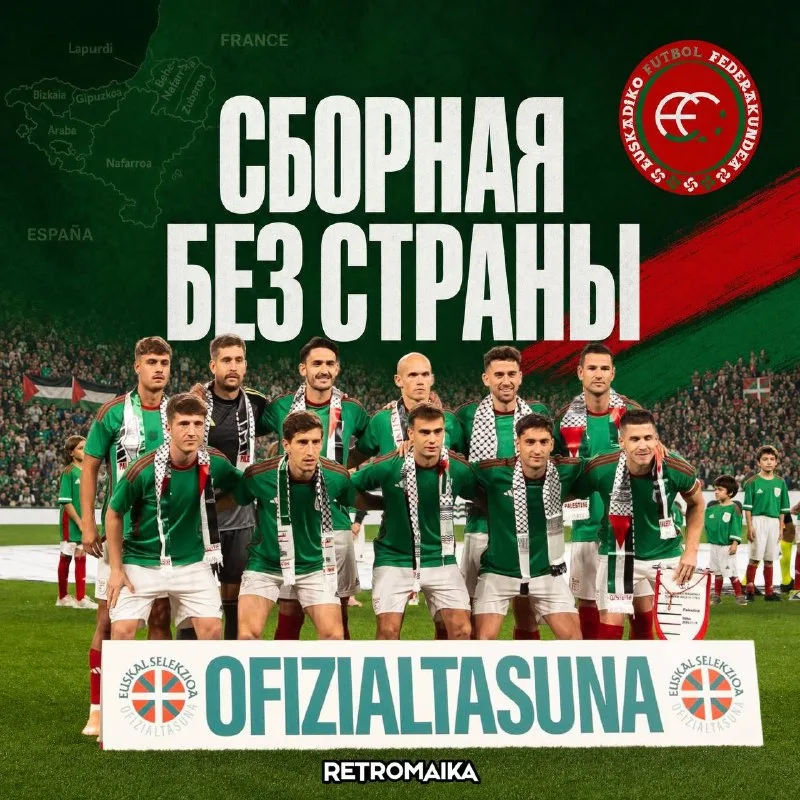 СБОРНАЯ ВНУТРИ ИСПАНИИ