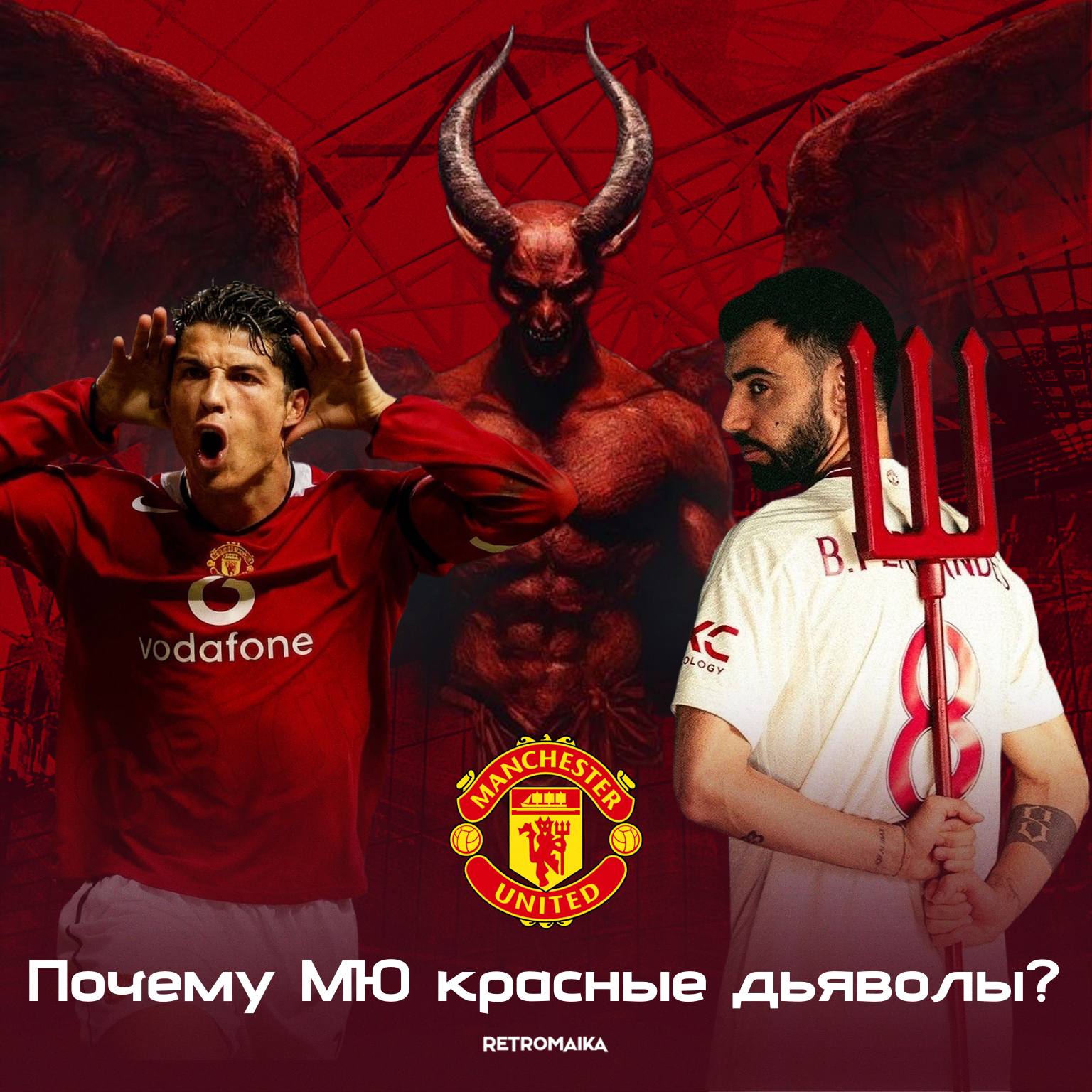ОТ МАЛЫШЕЙ ДО ДЬЯВОЛОВ