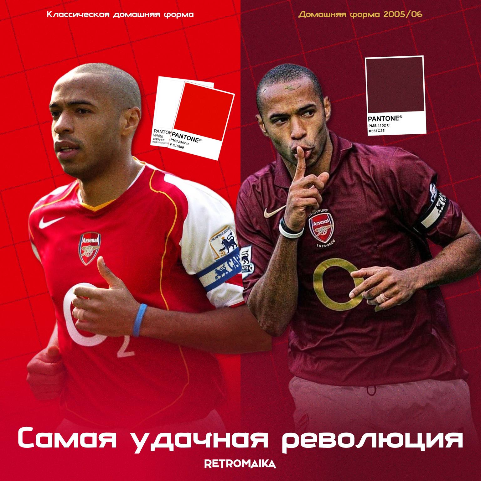 Самая удачная революционная форма