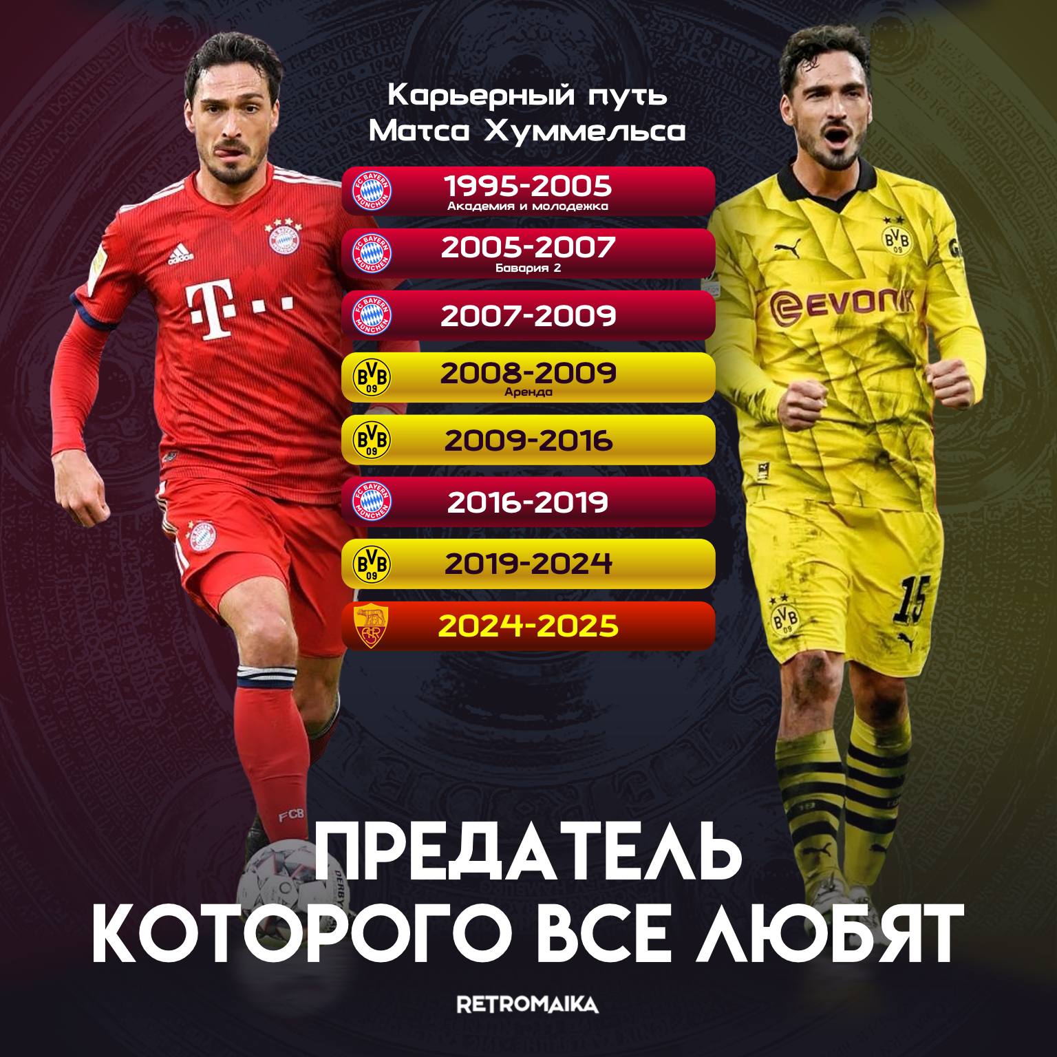 ПРЕДАТЕЛЬ, КОТОРОМУ ПРОСТИЛИ ВСЕ