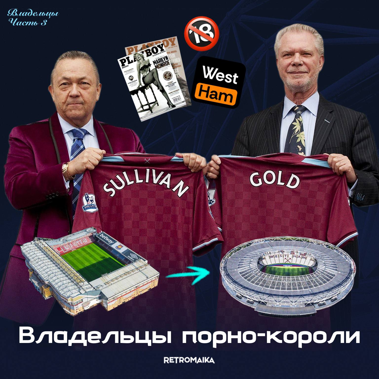 КОРОЛИ ЗАПРЕЩЕНКИ