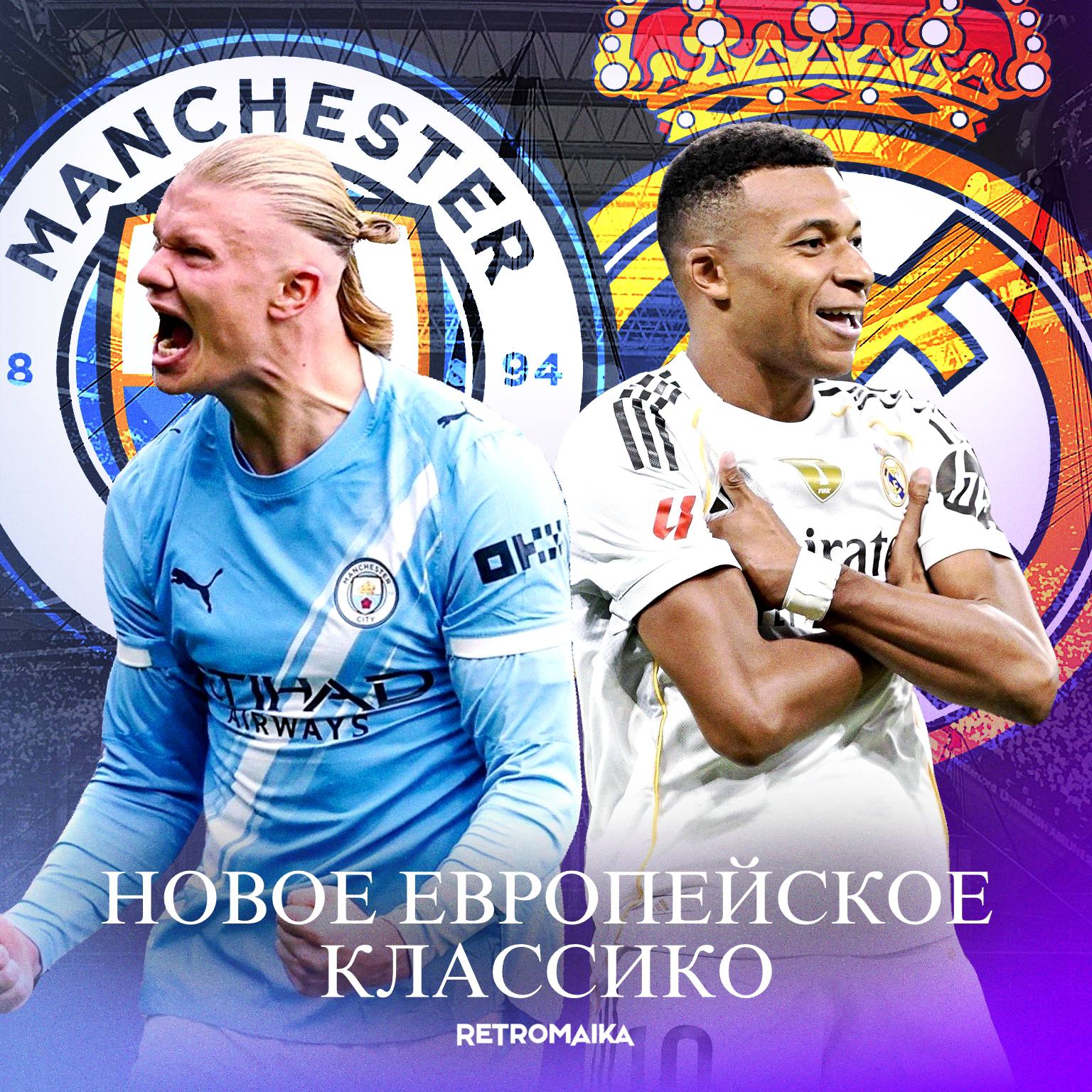 НОВОЕ ЕВРОПЕЙСКОЕ КЛАСИКО