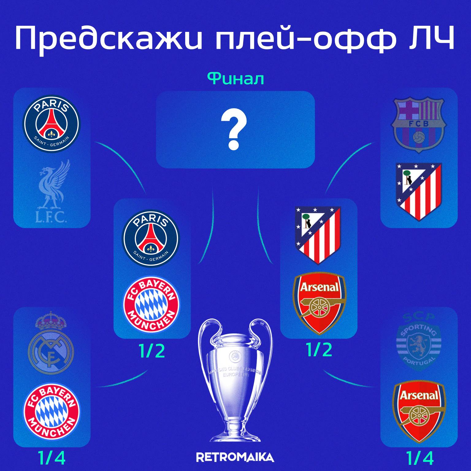 ⏺️ Кто возьмет?