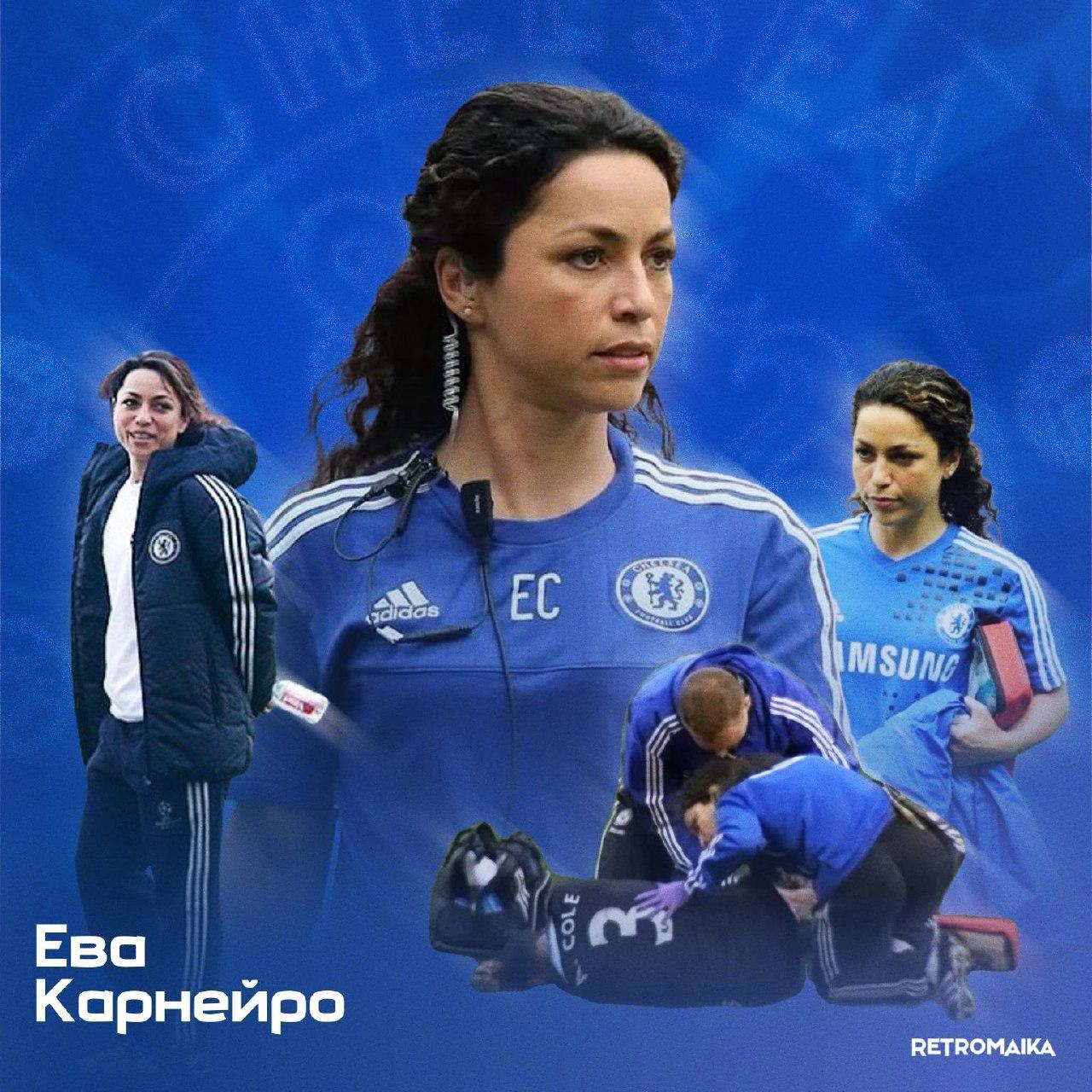 МЕДИК ЧЕЛСИ