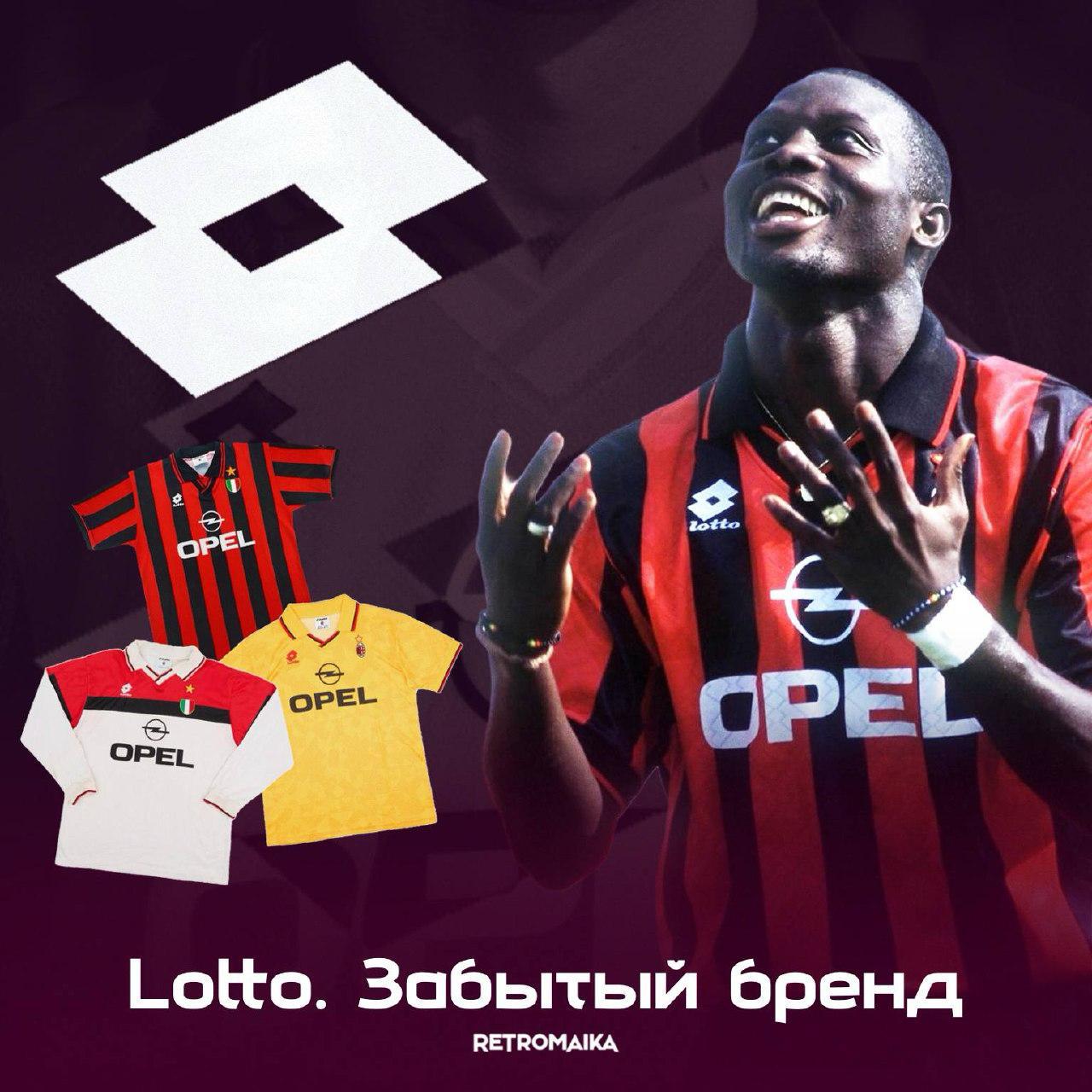КАК ПОЯВИЛСЯ LOTTO