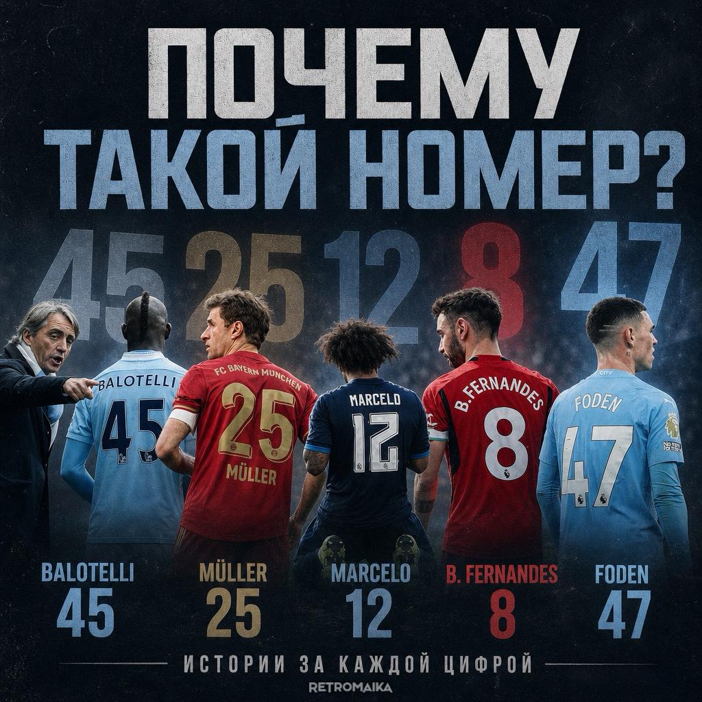 ПОЧЕМУ ТАКОЙ НОМЕР