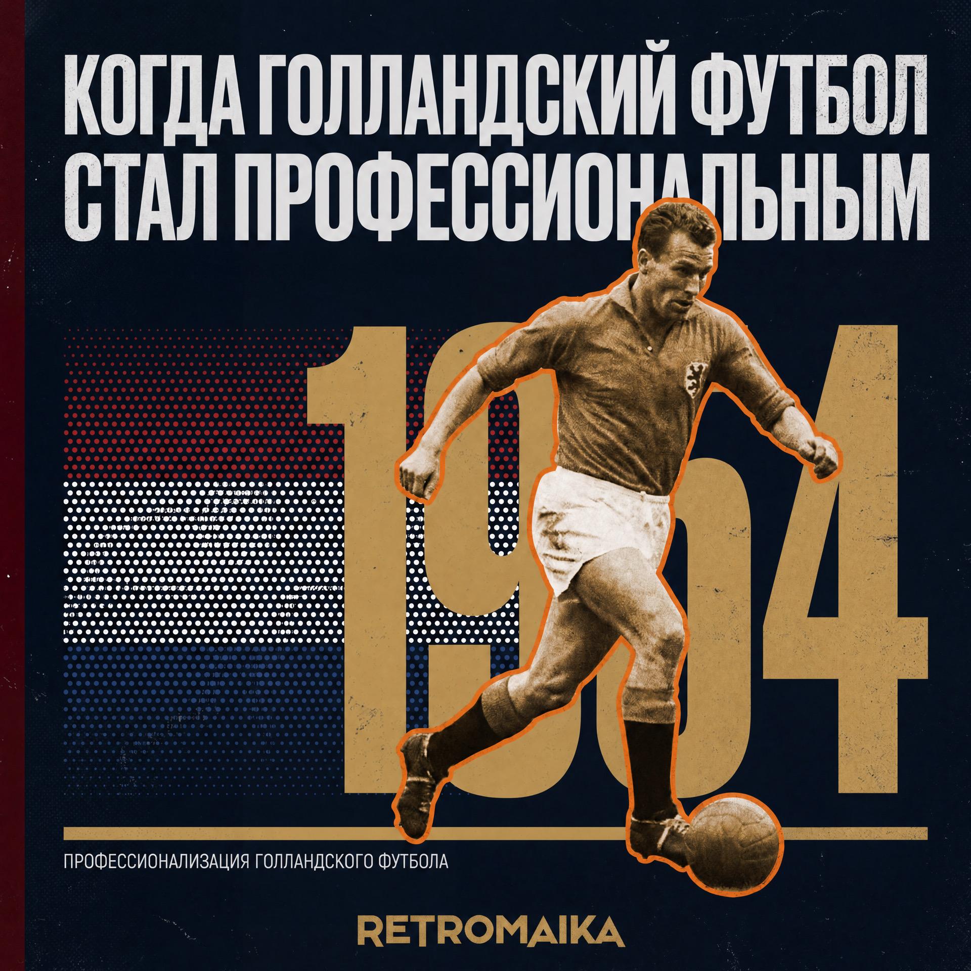 ГОЛЛАНДСКИЕ БУНТАРИ
