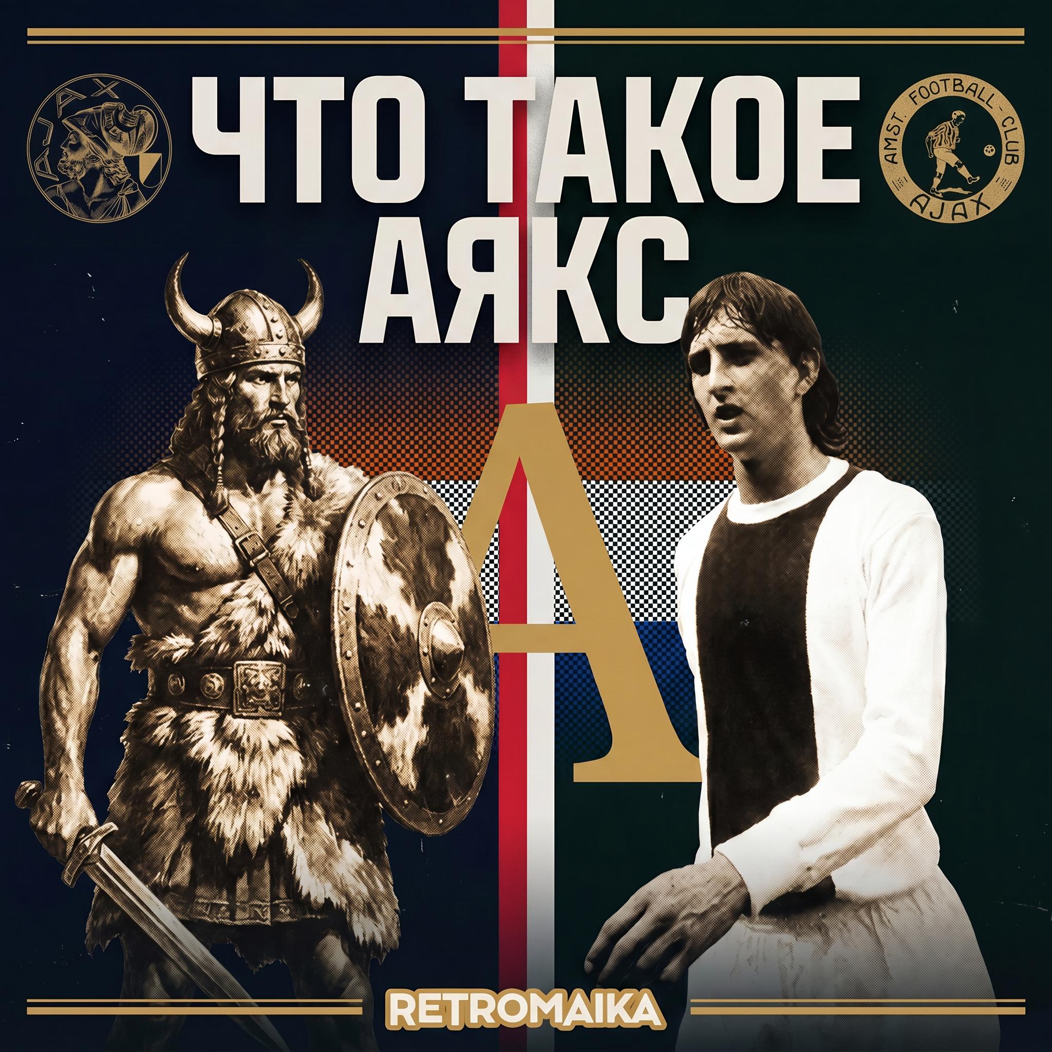 ЧТО ТАКОЕ AJAX