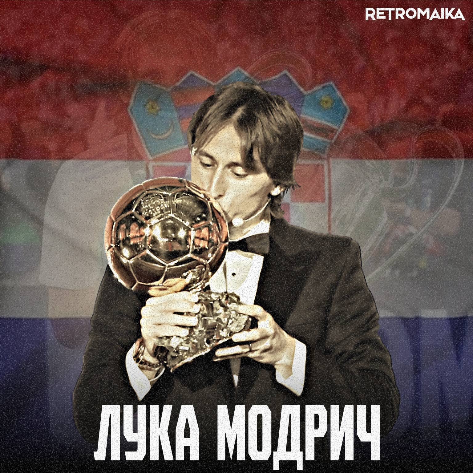 🇭🇷⚽️ От худшего трансфера Ла Лиги до Золотого мяча