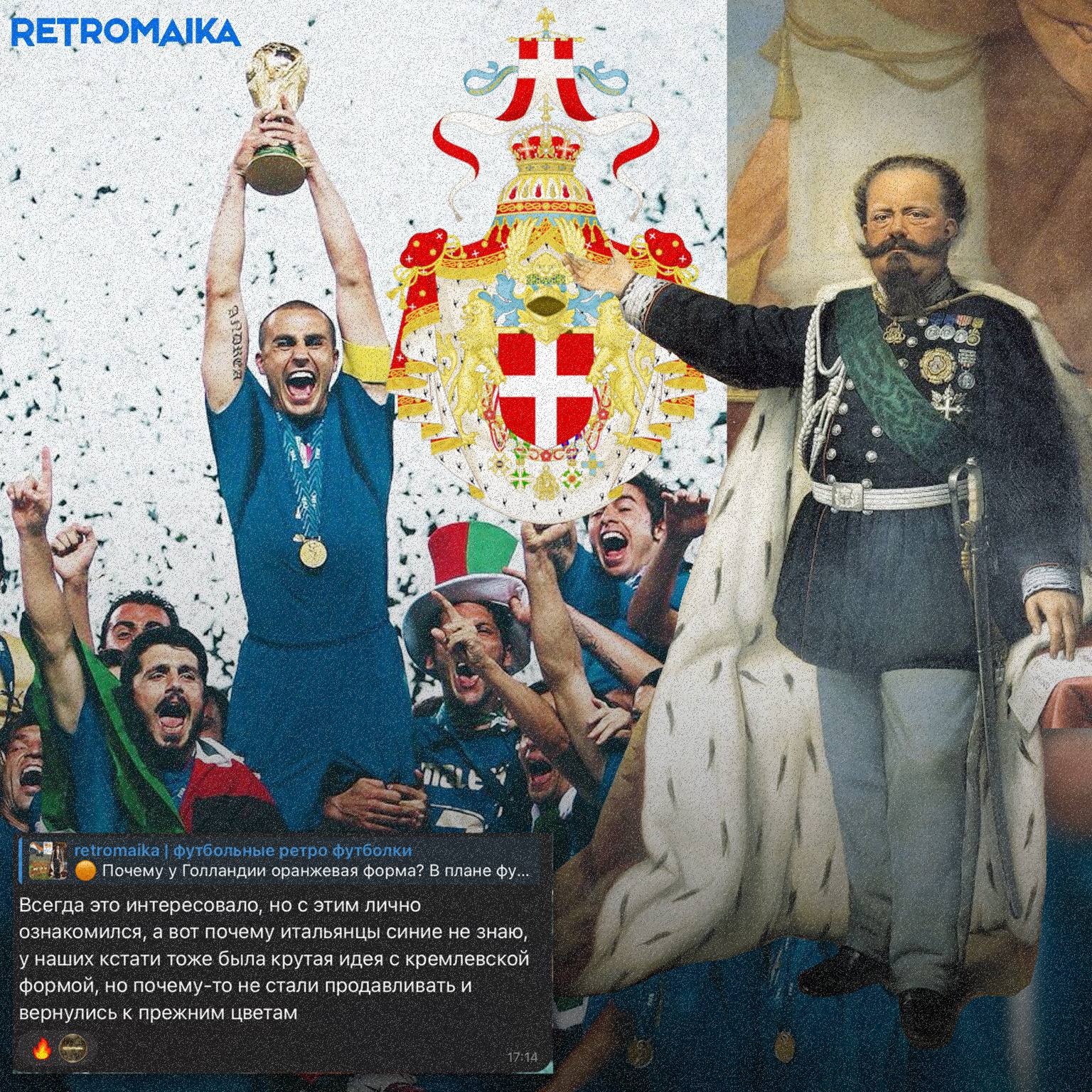 🇮🇹 Как появилась форма сборной Италии?