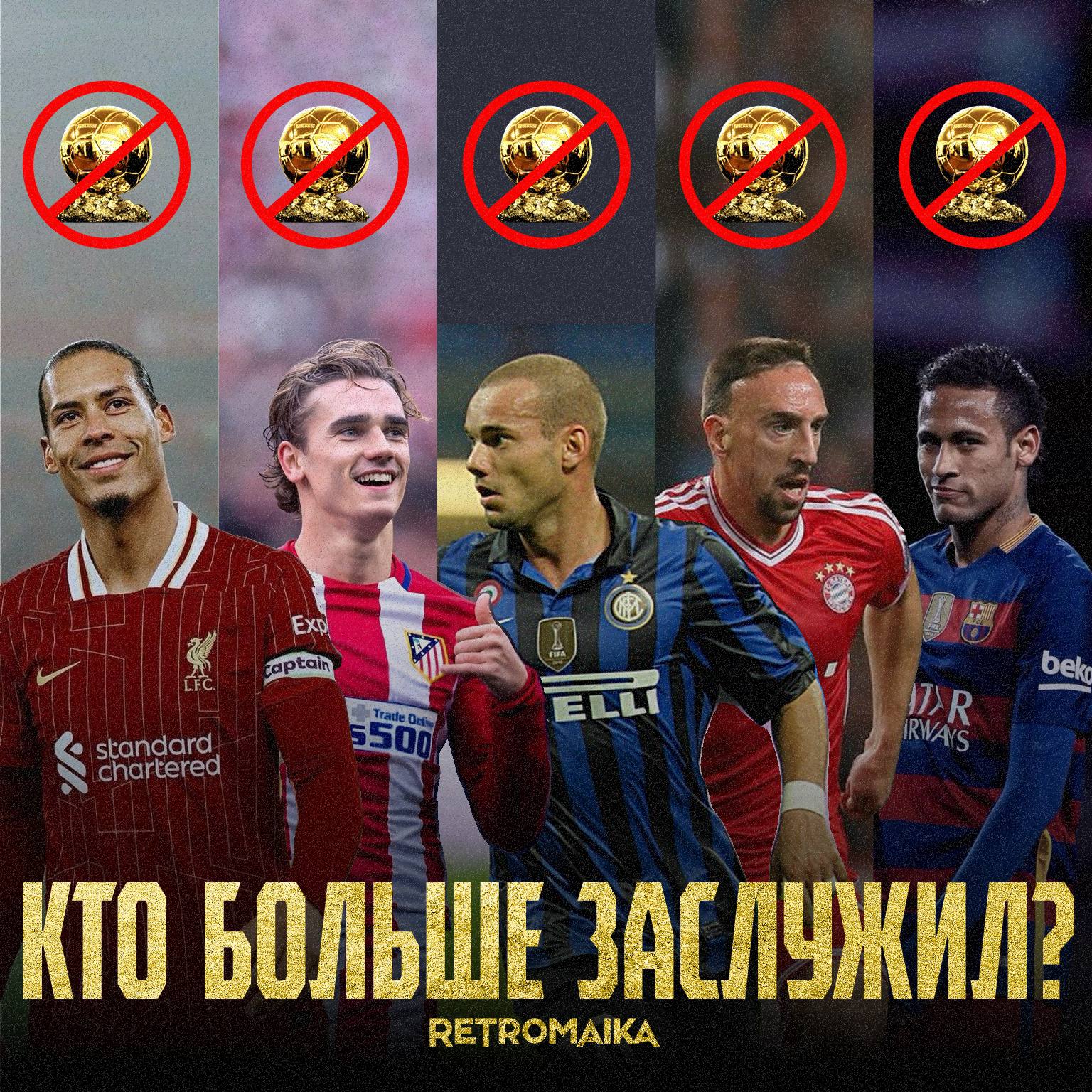 ⚽️ КТО БОЛЬШЕ ЗАСЛУЖИЛ?