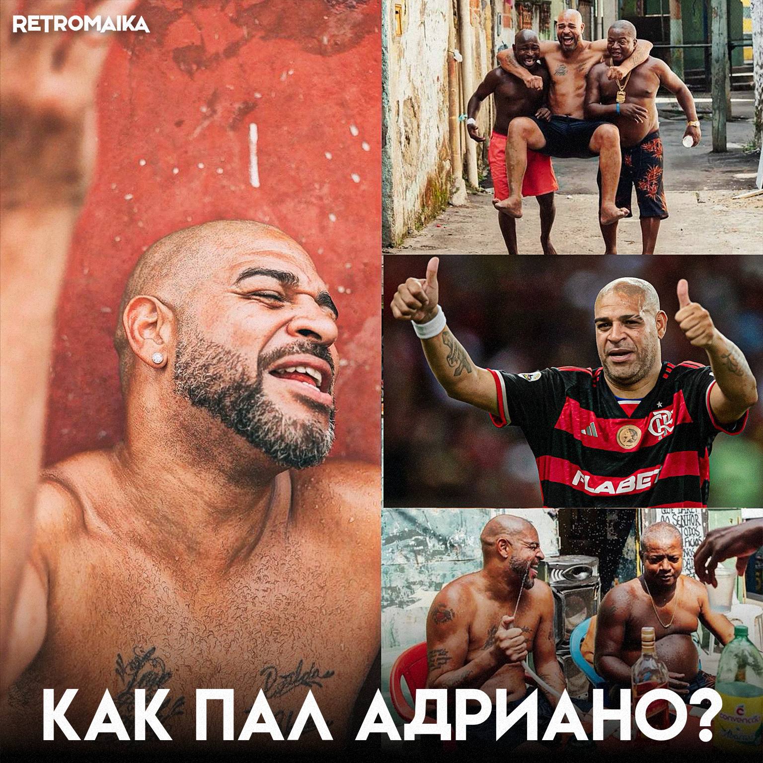 🇧🇷 Как пал император Адриано. История, по которой можно снимать поучительный фильм