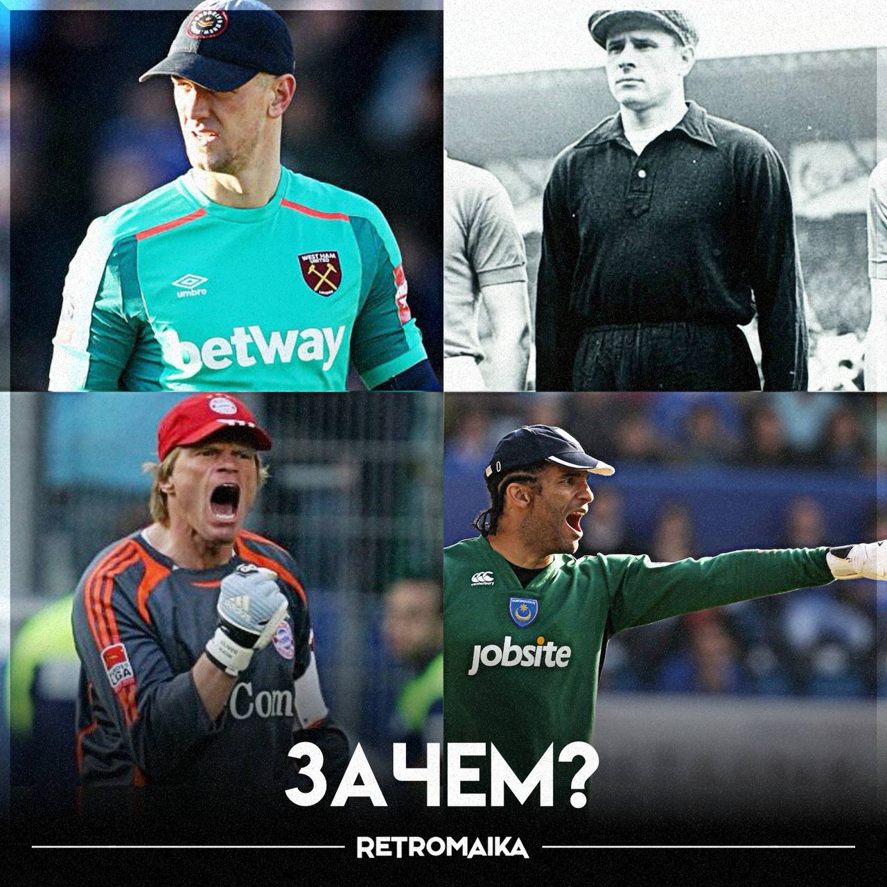 ❓ Зачем вратарям кепки?