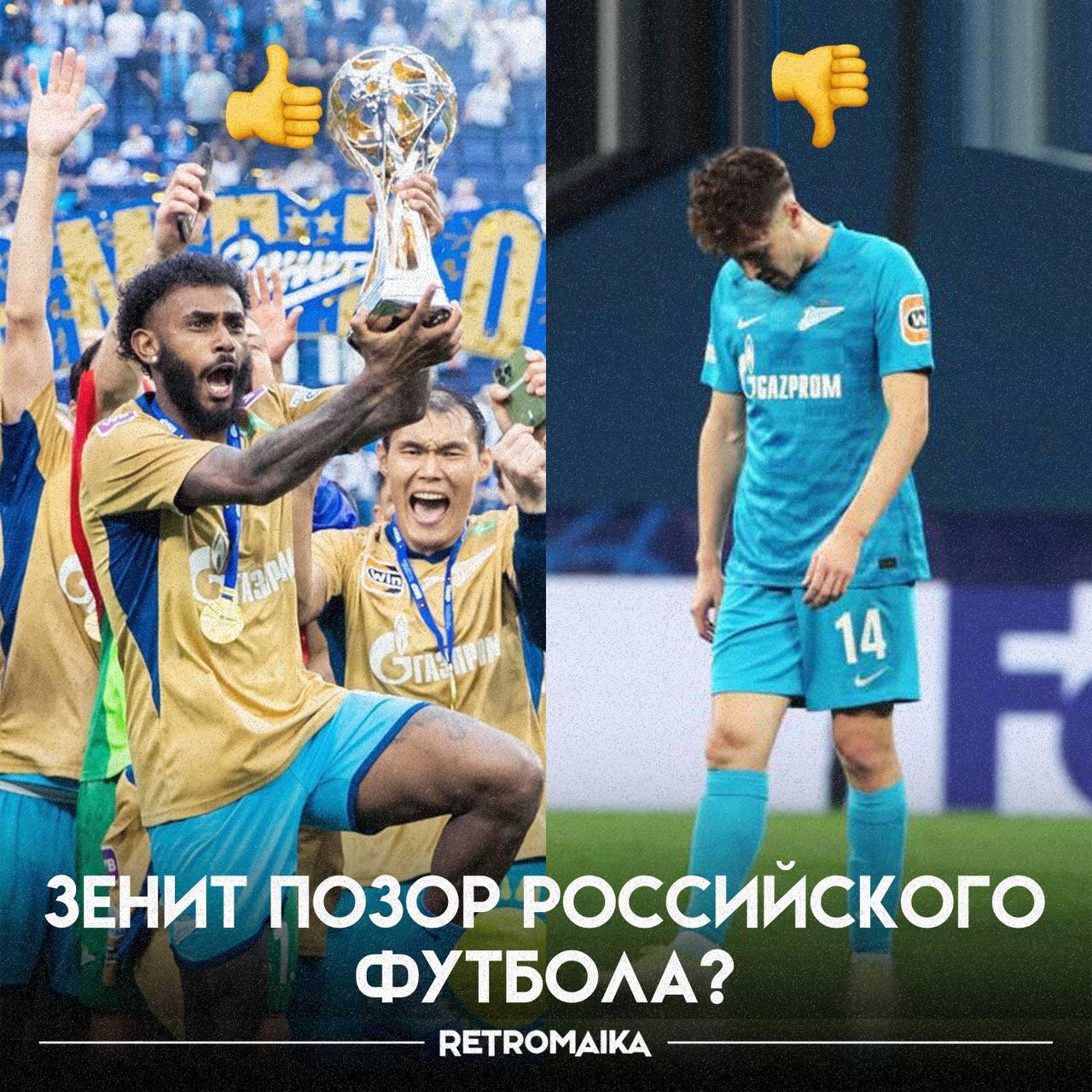 🇷🇺 Пару дней назад, в комментах под этим постом разразились нешуточные споры на тему Зенита и их действий на тему натурализации игроков и закупки легионеров.