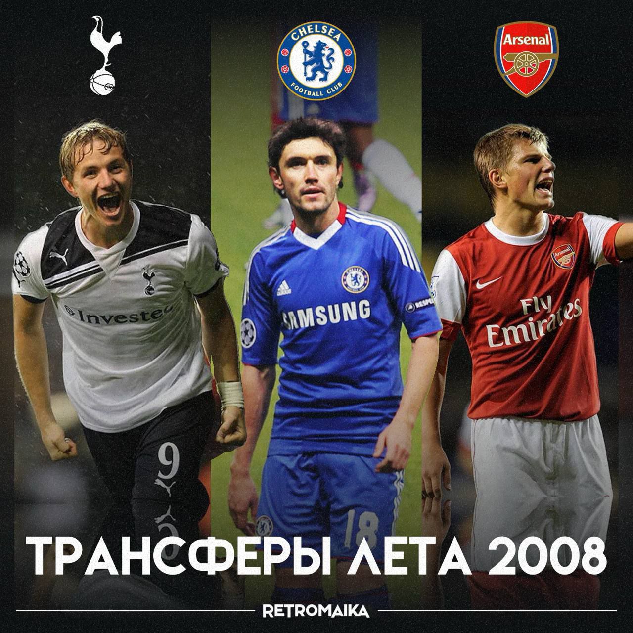 Золотая тройка трансферов после Евро-2008