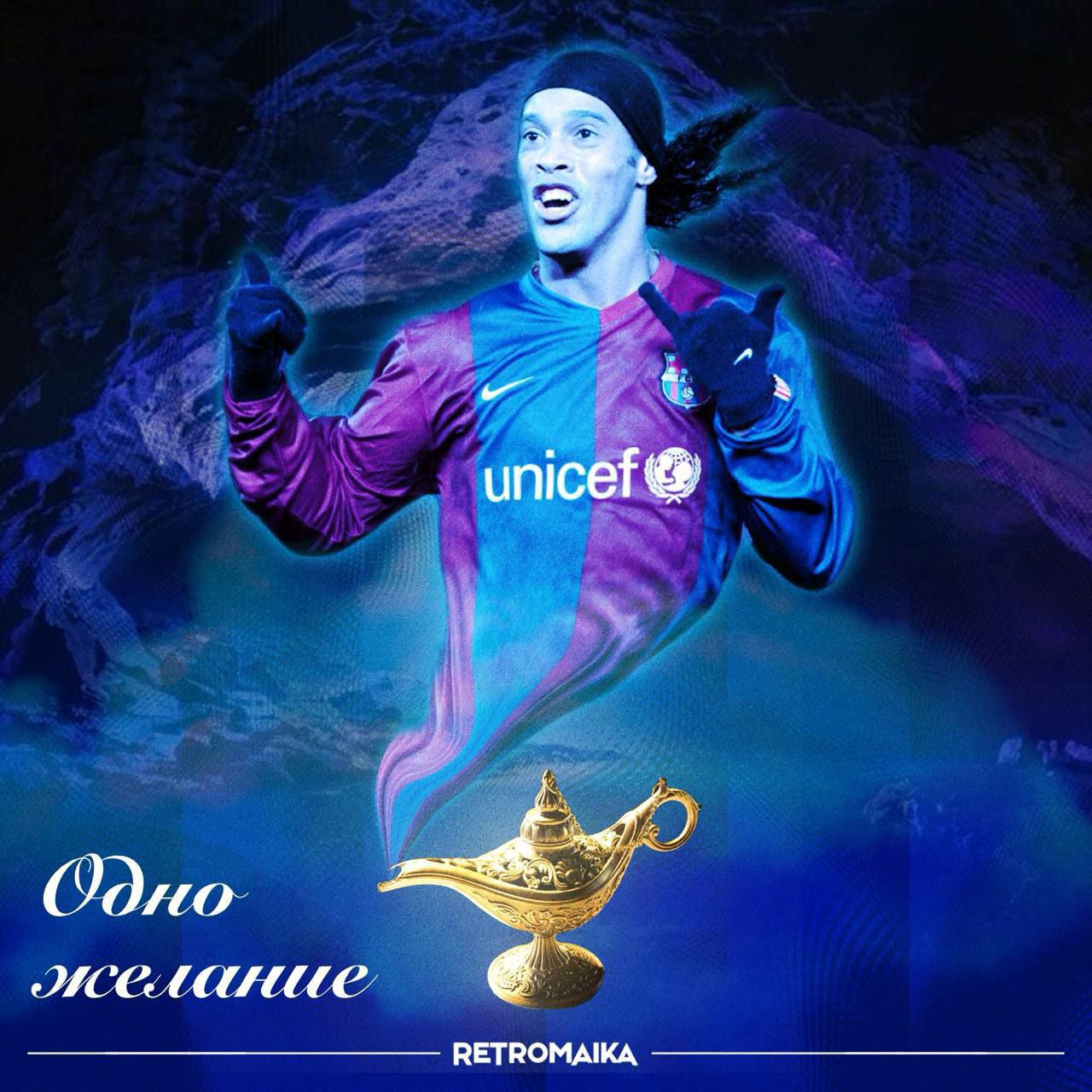 ПОФАНТАЗИРУЕМ