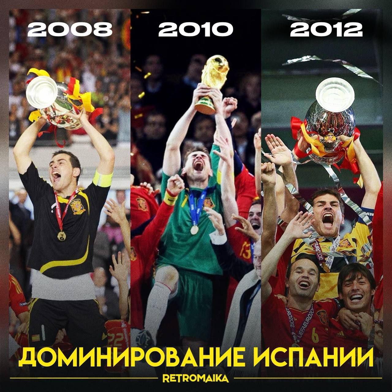 🇪🇸 Евро-2008: момент, когда началась эпоха «Красной фурии»