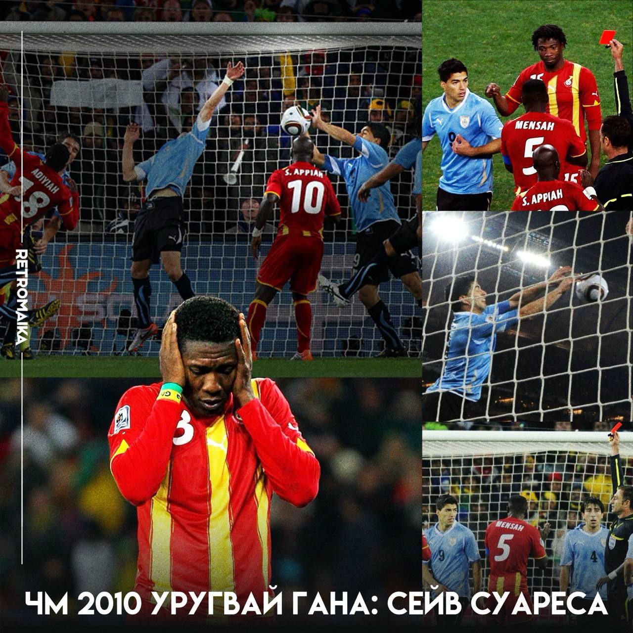 ЮАР-2010 — один из самых драматичных эпизодов в истории ЧМ