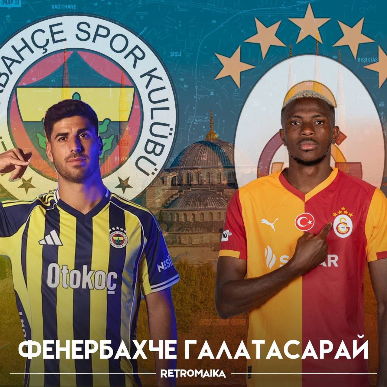 Дерби, которое парализует Стамбул: 🇹🇷 Галатасарай vs Фенербахче 🇹🇷