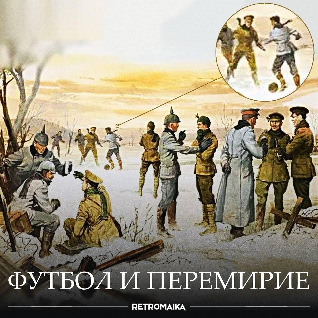 Истинная человечность — рождественское перемирие