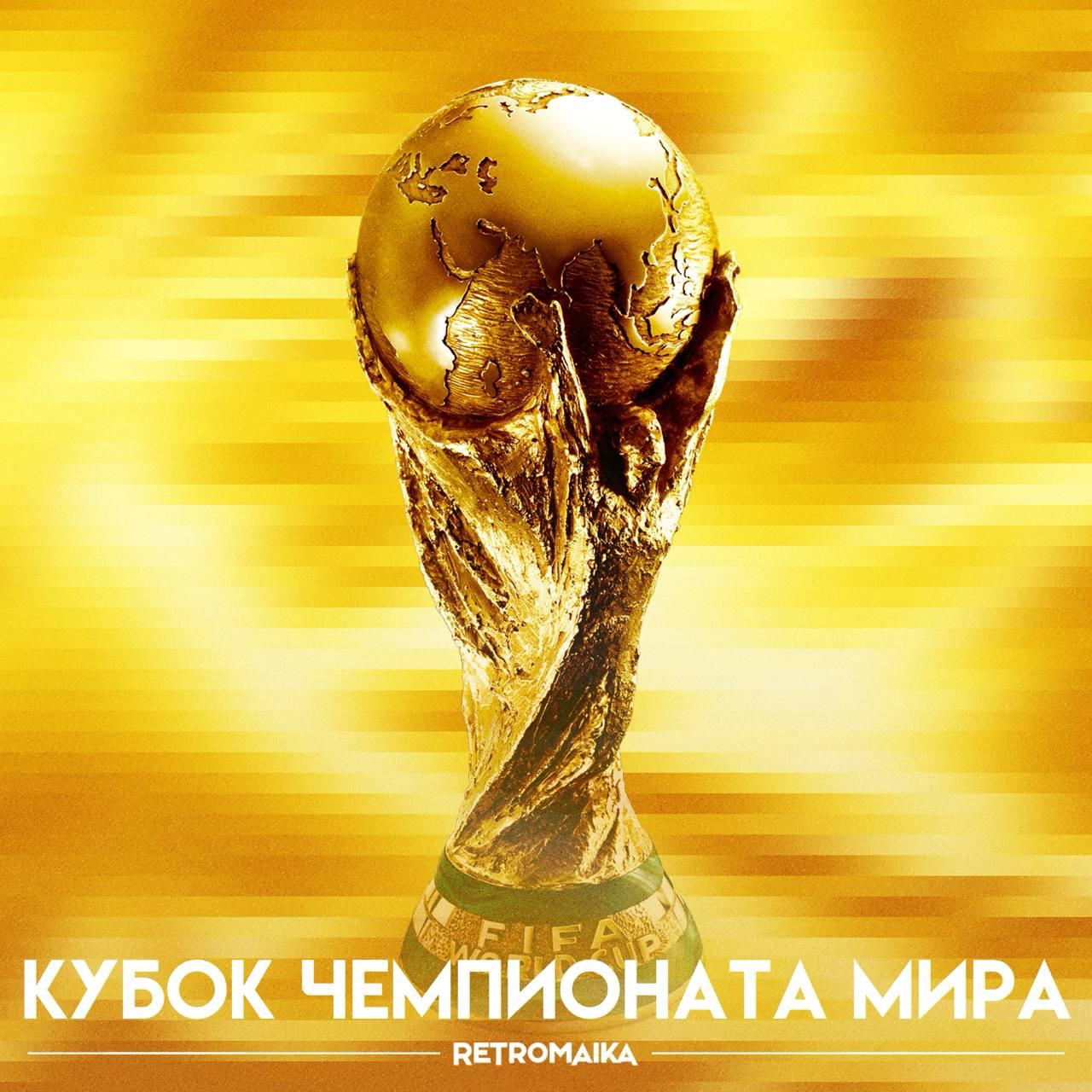 🏆РАЗБОР КУБКА ЧЕМПИОНА МИРА