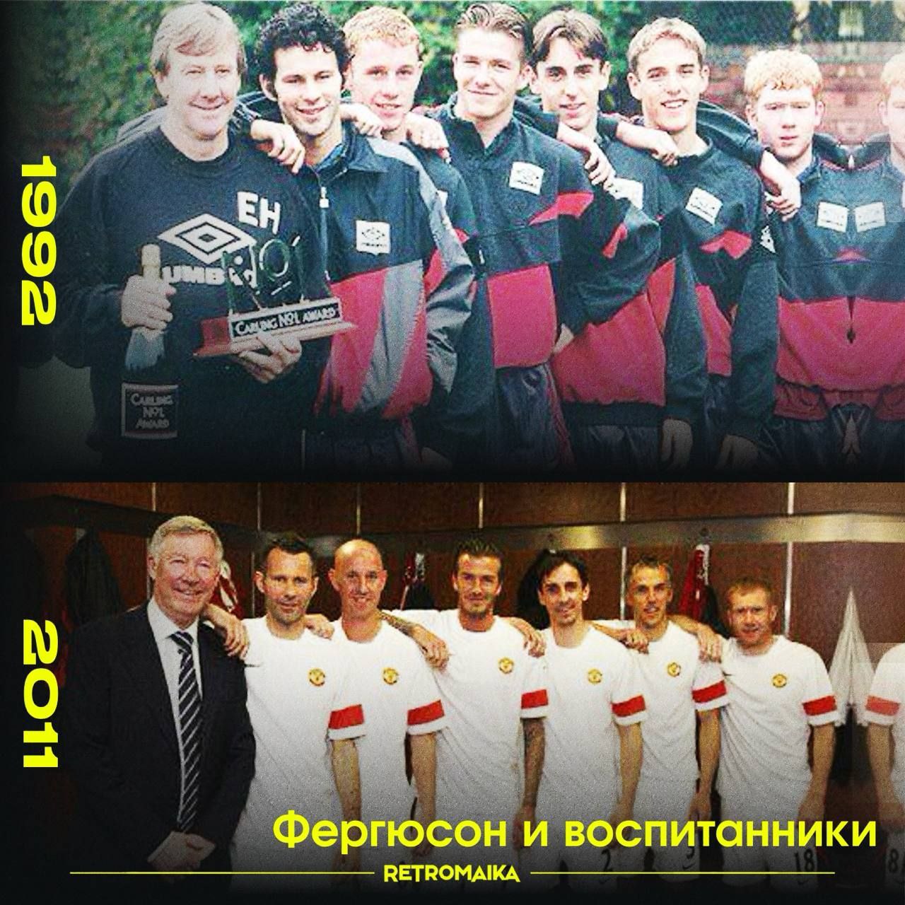 Class of ’92