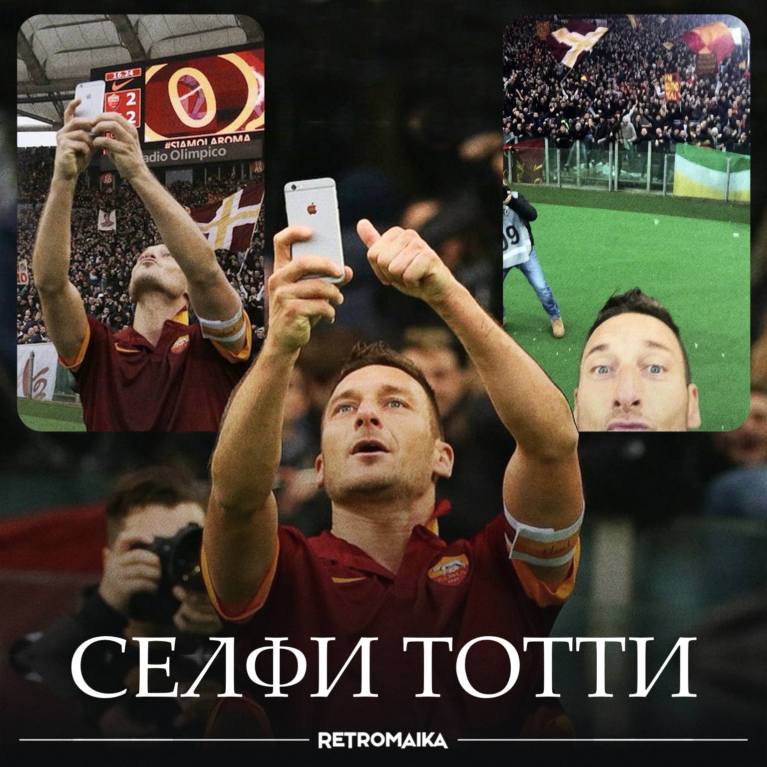 СЕЛФИ БОМБАРДИР