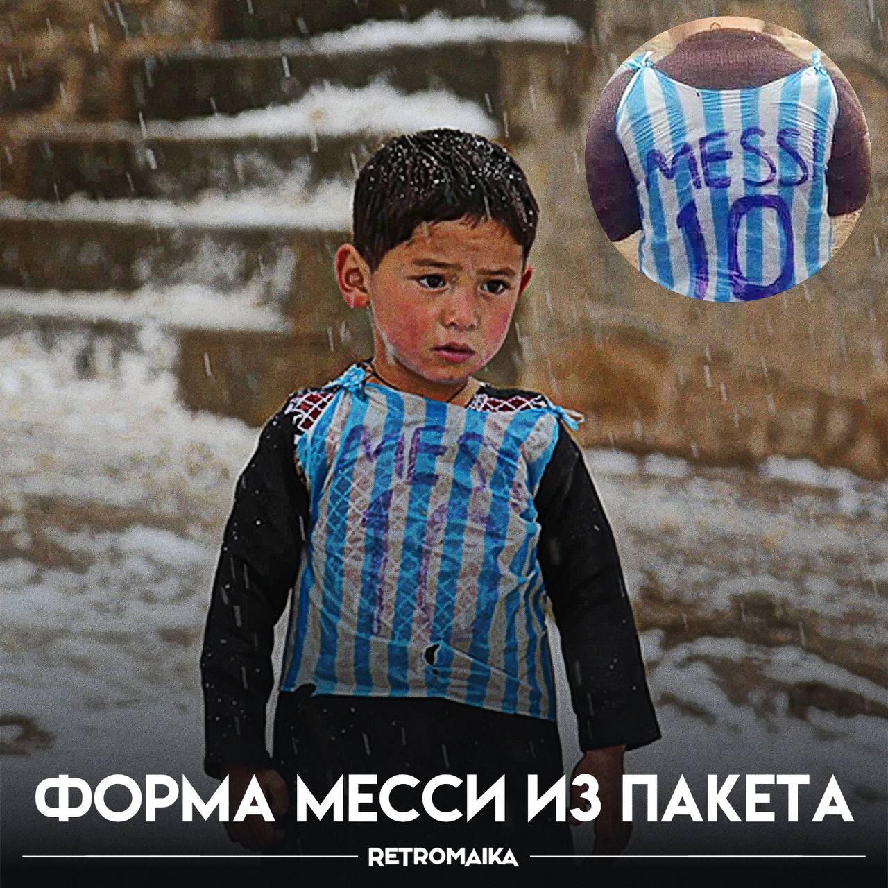 🇦🇫Афганский мальчик прославился на весь мир целлофановым пакетом
