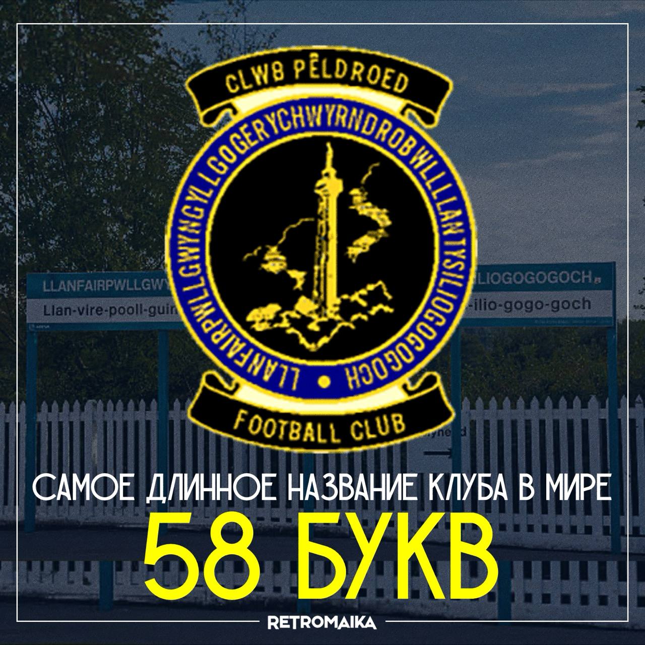 САМОЕ ДЛИННОЕ