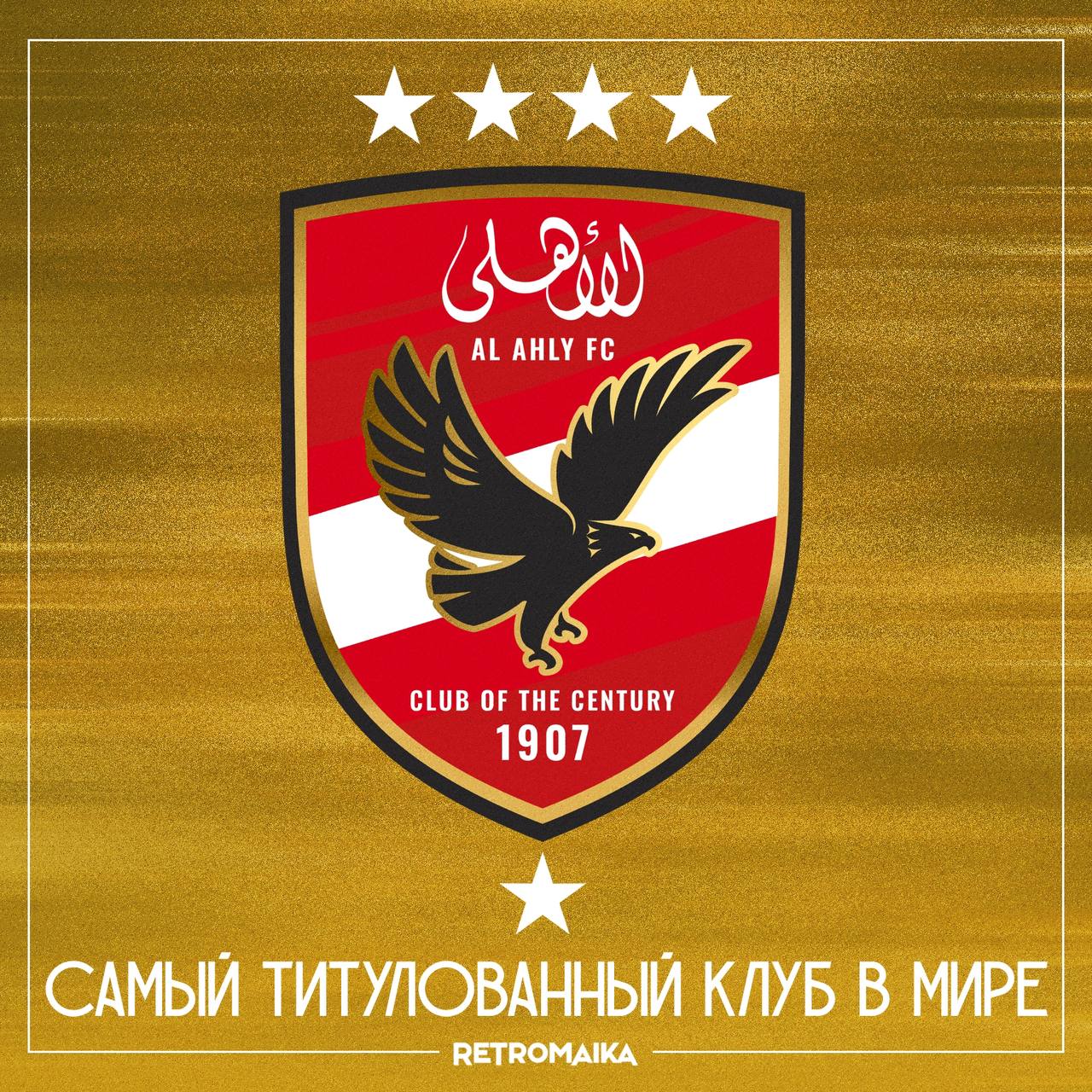Самый большой = самый сильный?