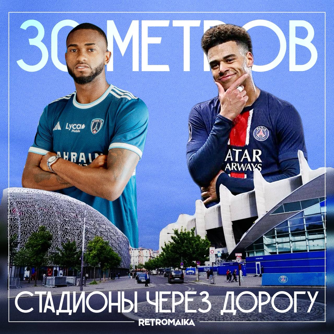 Самое соседское дерби
