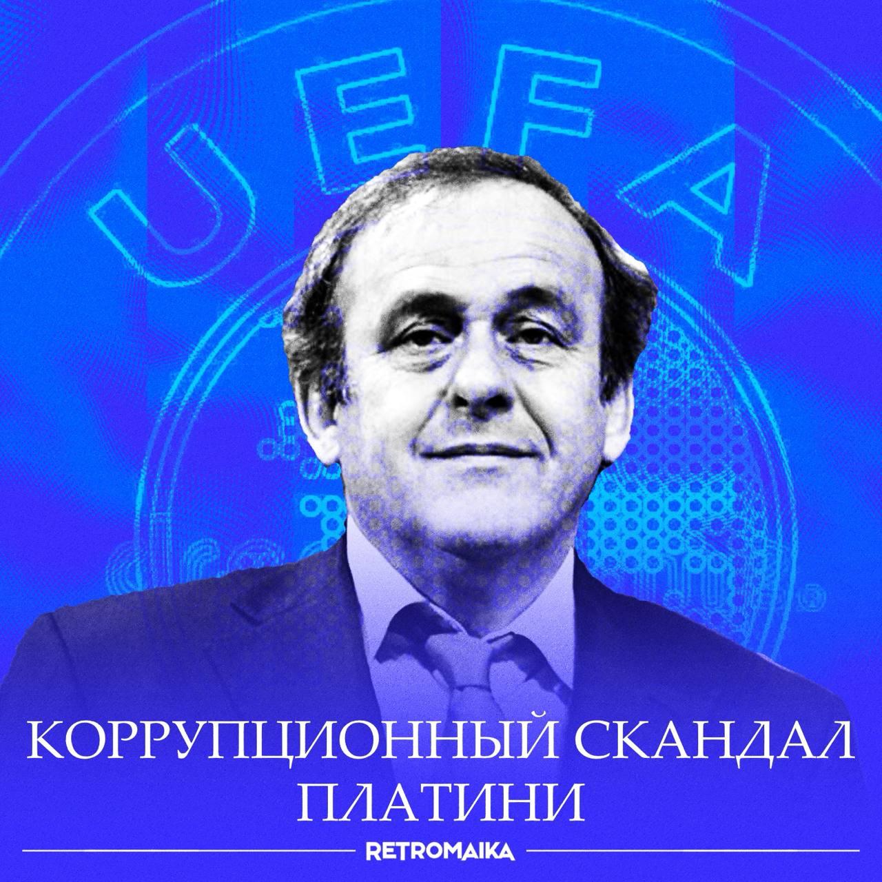 ДЕСЯТИЛЕТНИЙ СКАНДАЛ