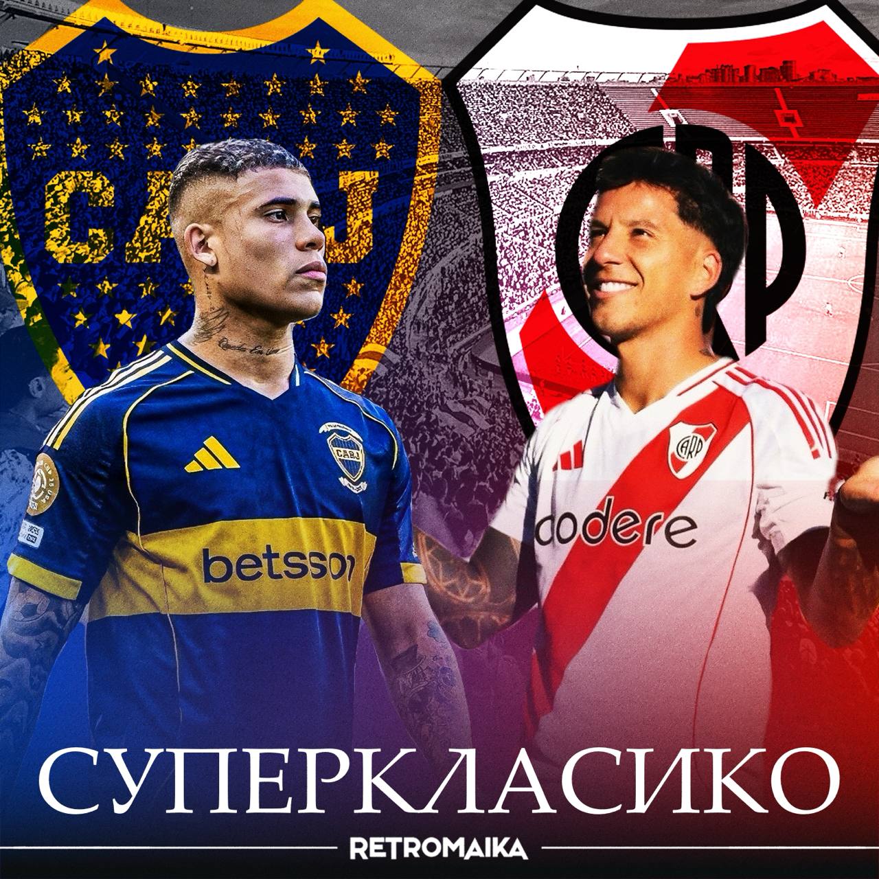 СУПЕРКЛАСИКО