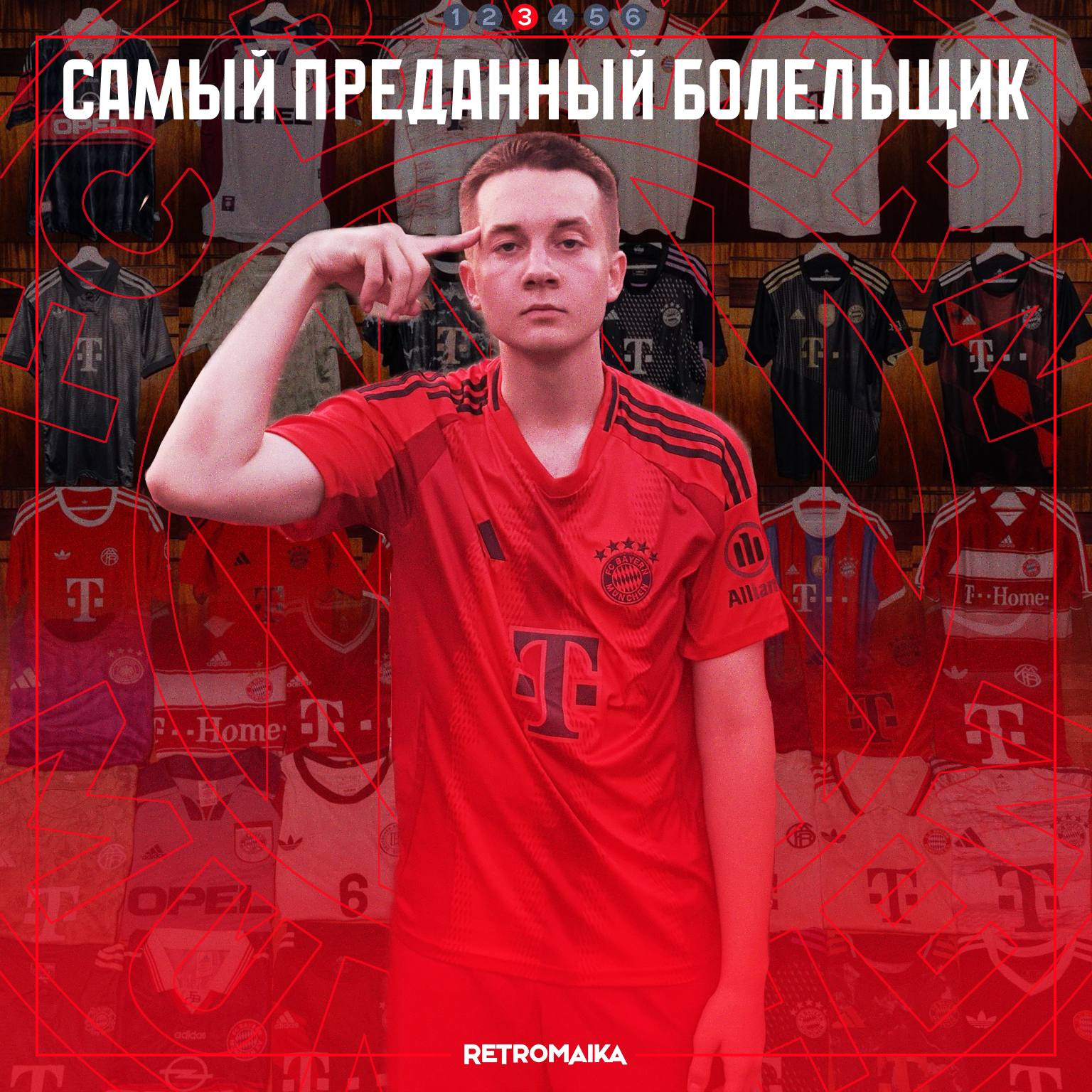 САМЫЙ ПРЕДАННЫЙ БОЛЕЛЬЩИК 3/6