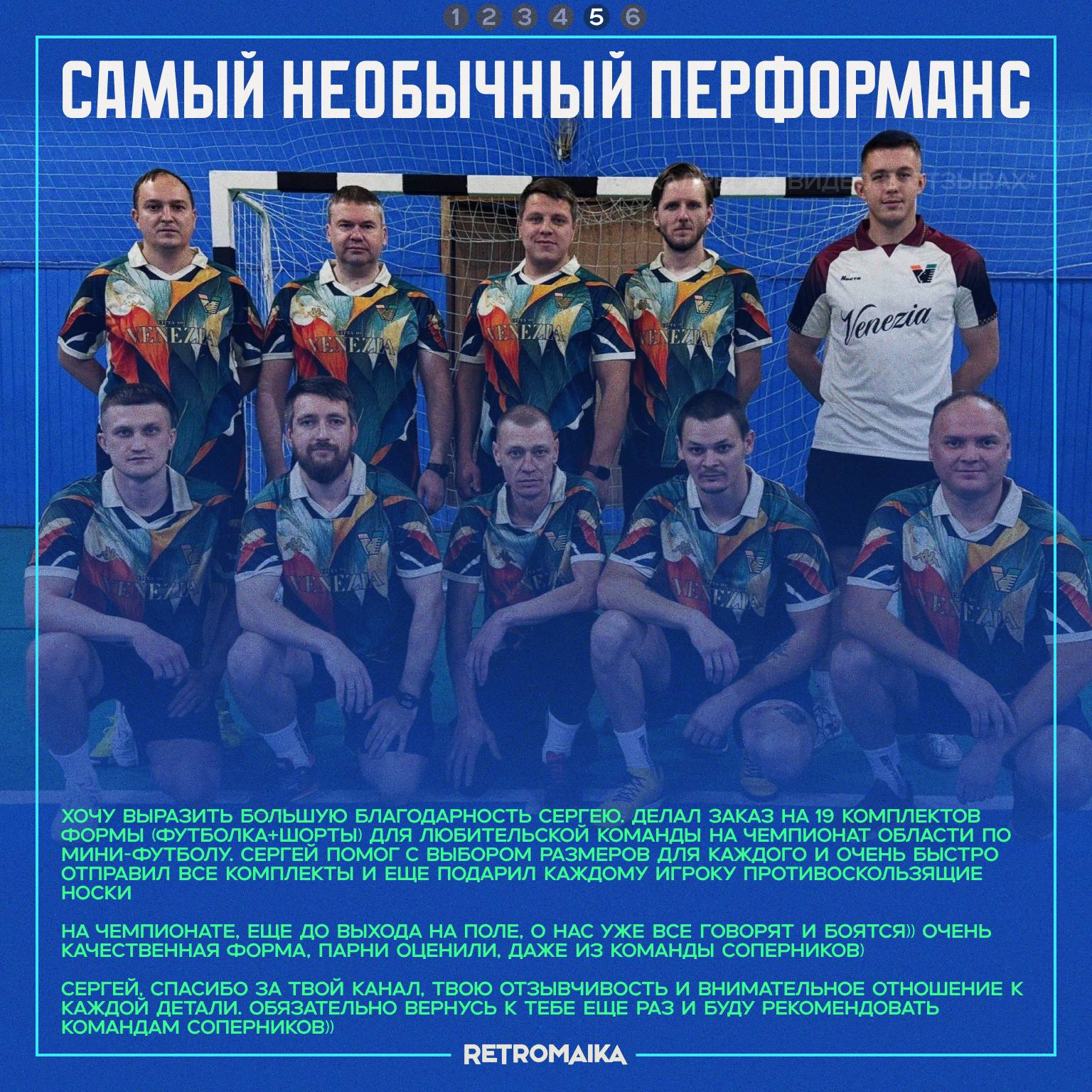 САМЫЙ НЕОБЫЧНЫЙ ПЕРФОРМАНС 5/6