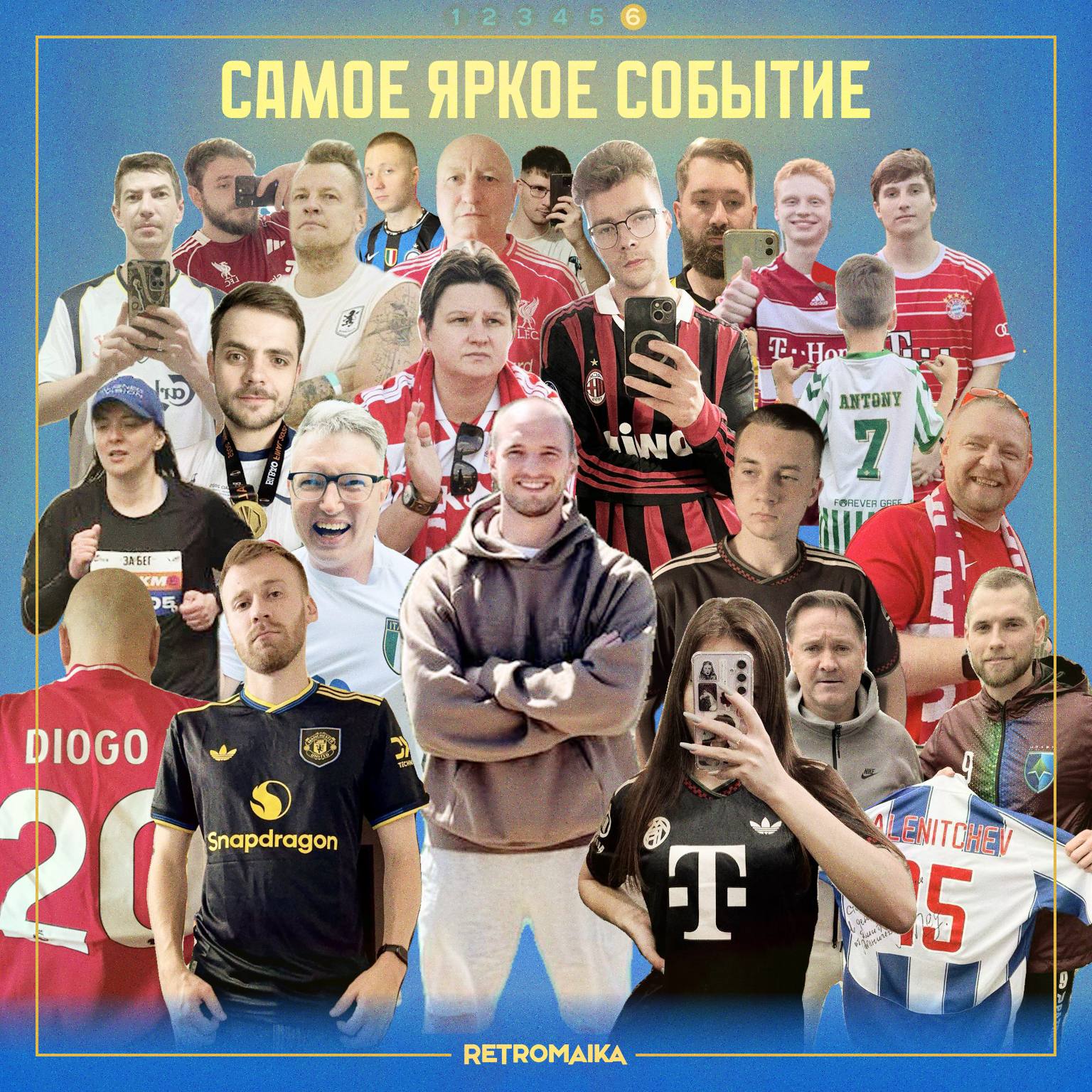 САМОЕ ЯРКОЕ СОБЫТИЕ 6/6