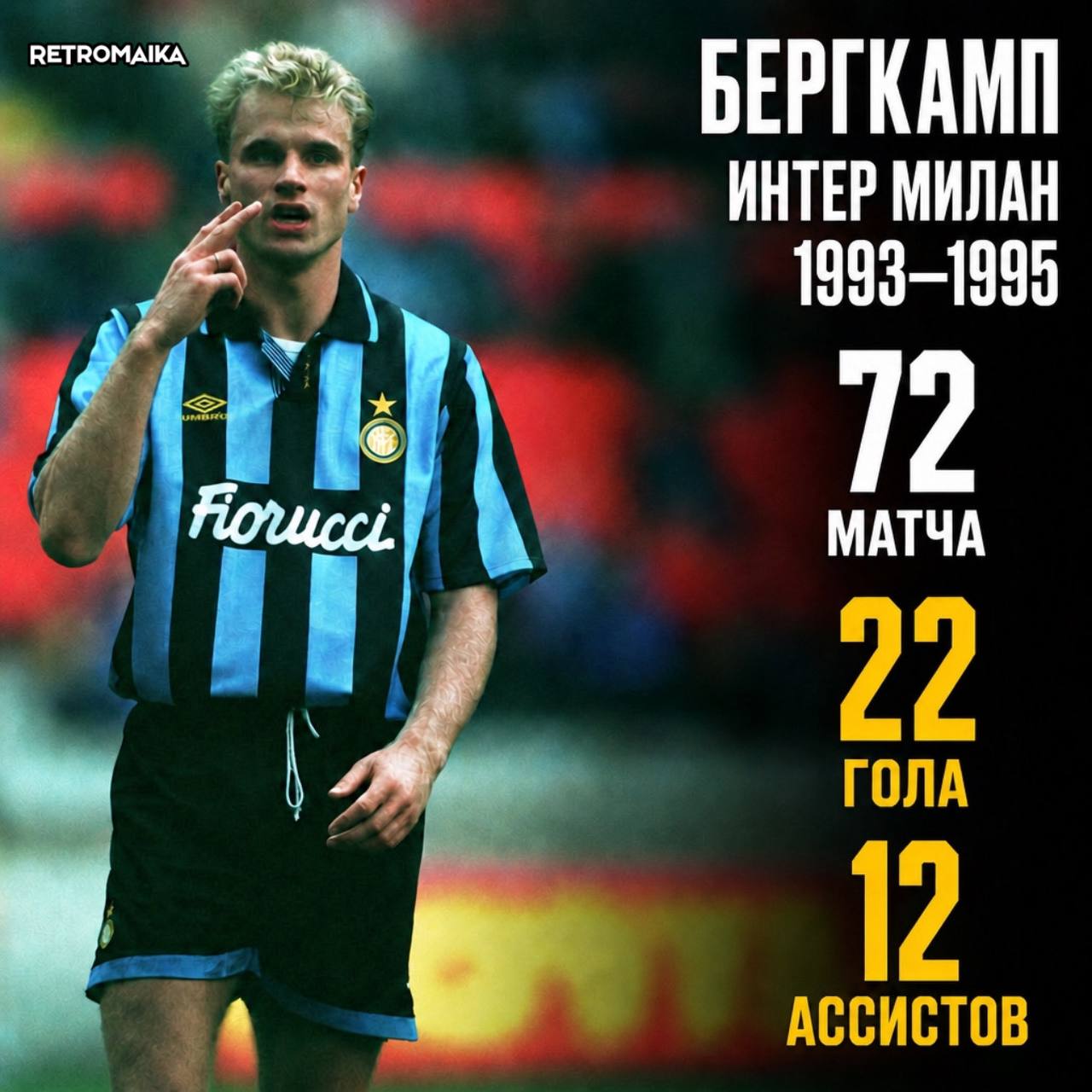 БЕРГКАМП х ИНТЕР
