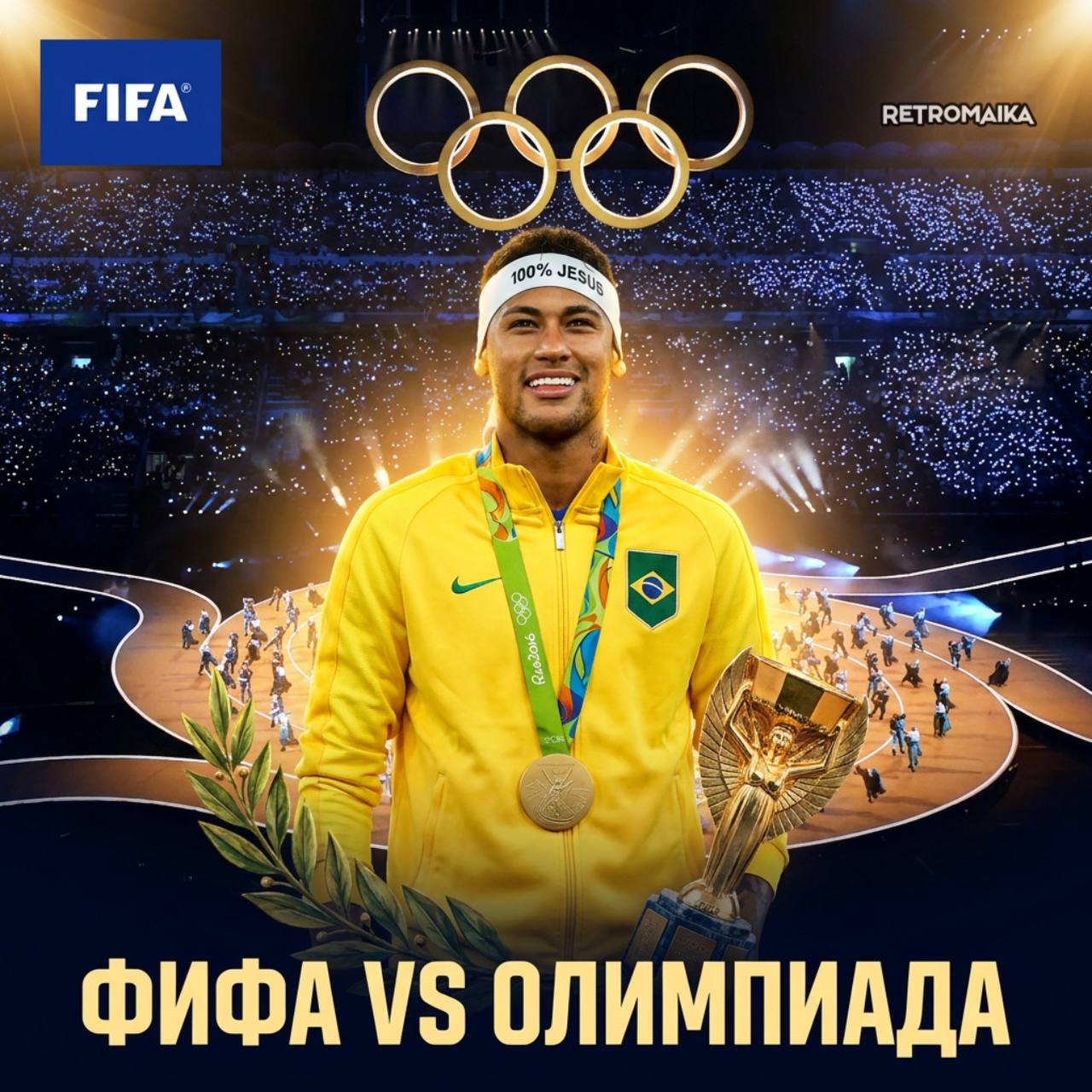 ПОЧЕМУ ОЛИМПИЙСКИЙ ФУТБОЛ НИКОМУ НЕ НУЖЕН?