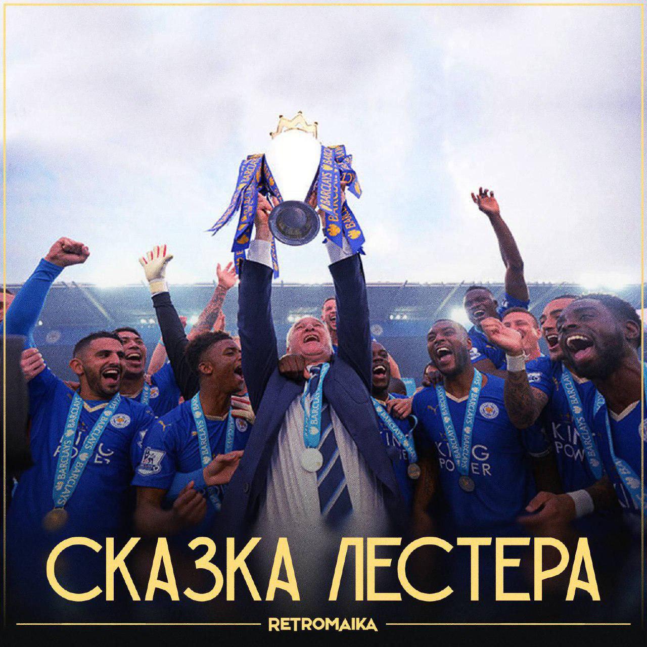 САМЫЕ ДЕШЕВЫЕ ЧЕМПИОНЫ АПЛ