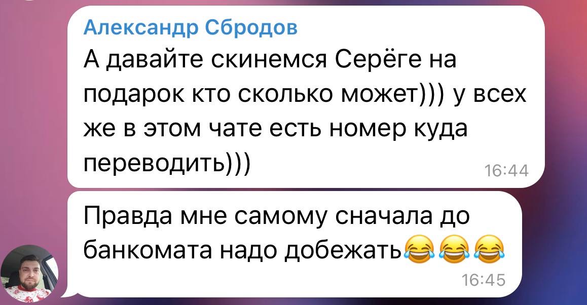 Я ни разу не отмечал свой день рождения.
