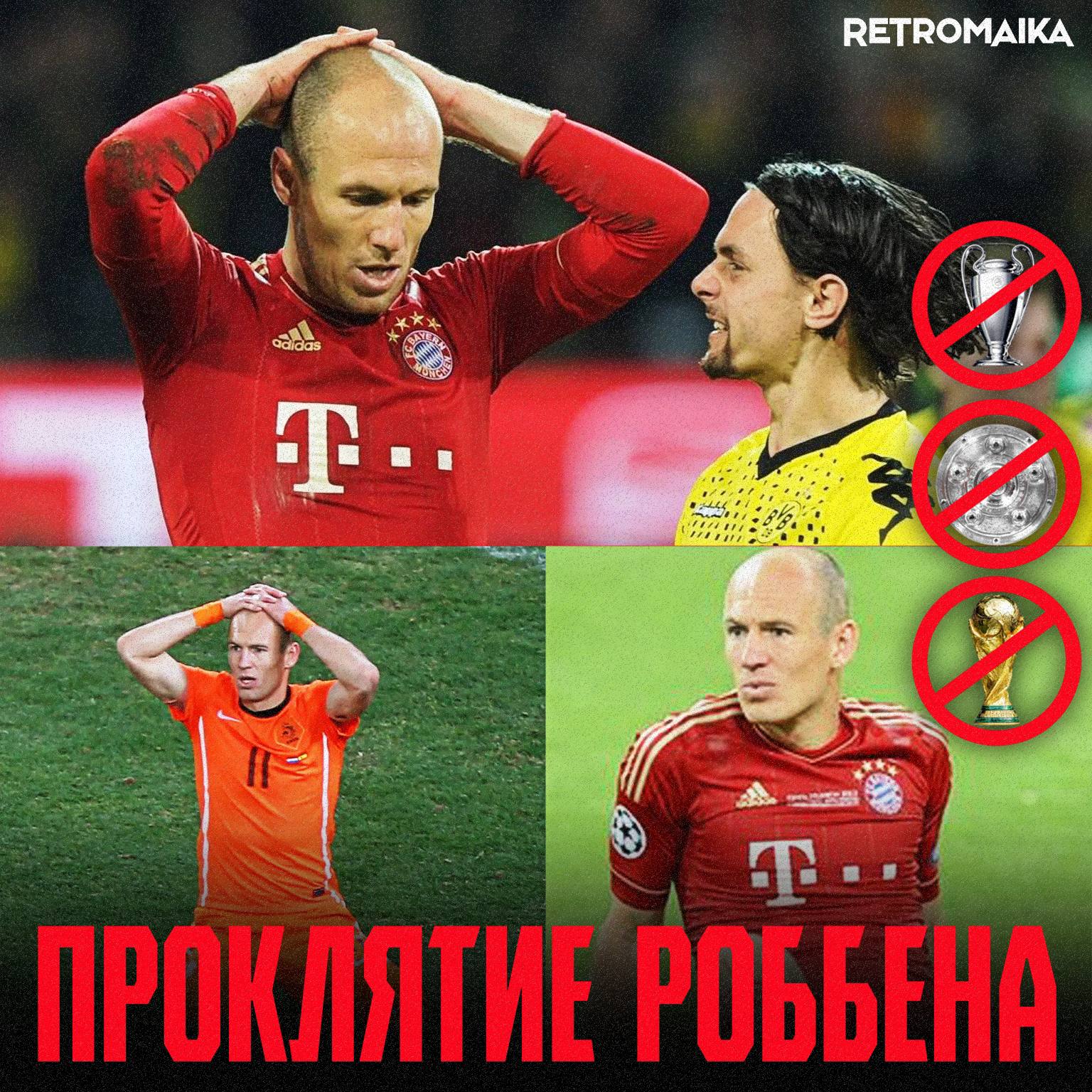 🔮 Что такое проклятие Роббена 🇳🇱 ?