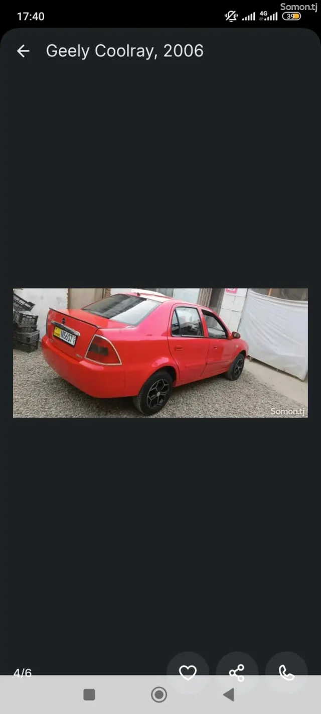 Geely Coolray 2006 · 1.6 MT
