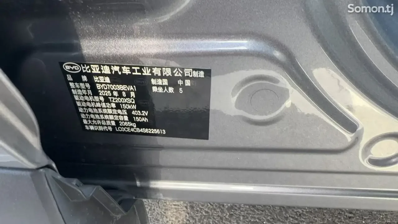 BYD Yuan Plus 2025 · AT
