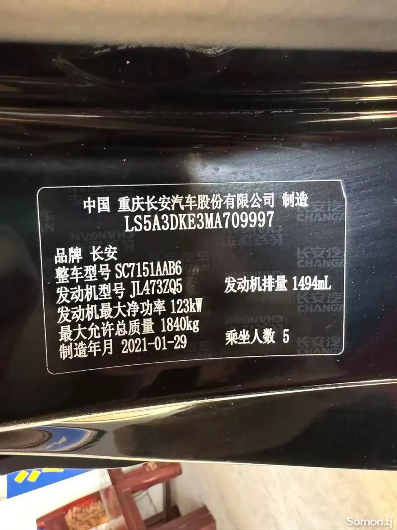 Changan UNI-T 2021 · 1.5 AT
