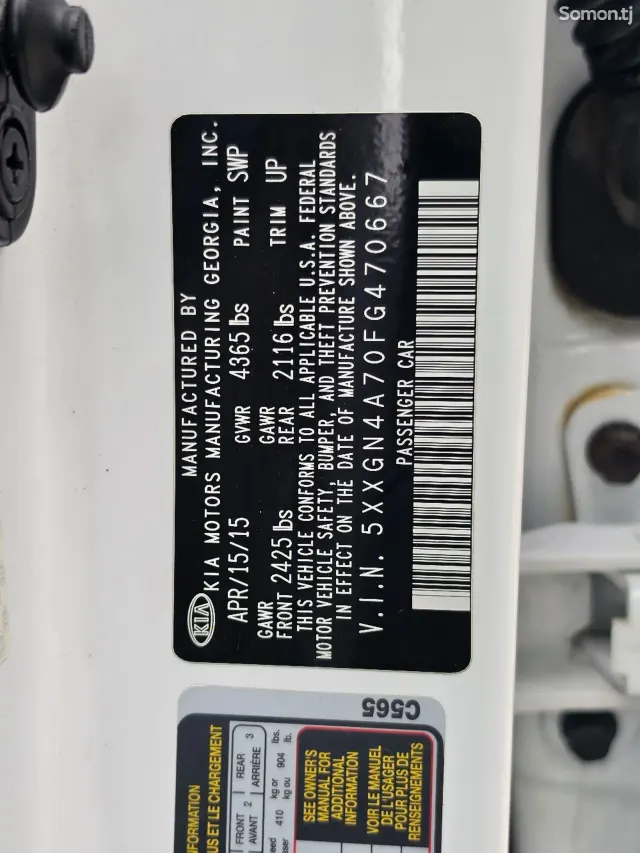 Kia Optima 2015 · 2.4 AT
