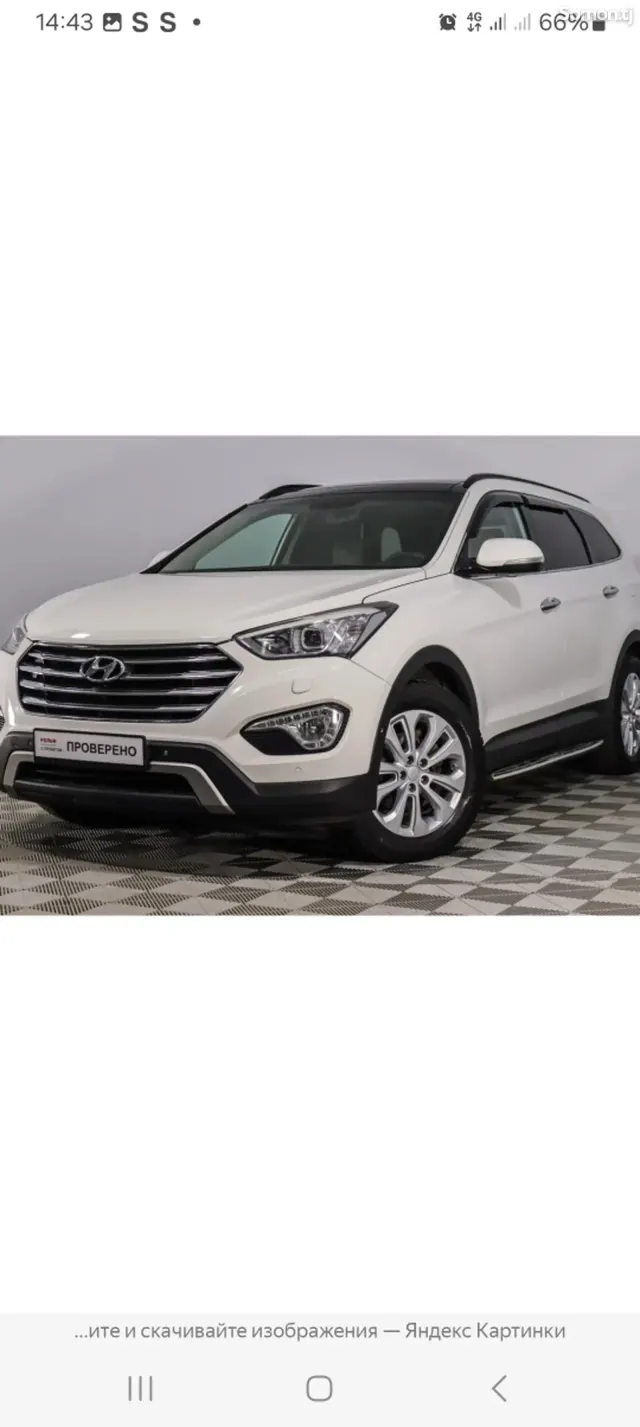 Hyundai Santa Fe 2014 · 2.4 AT