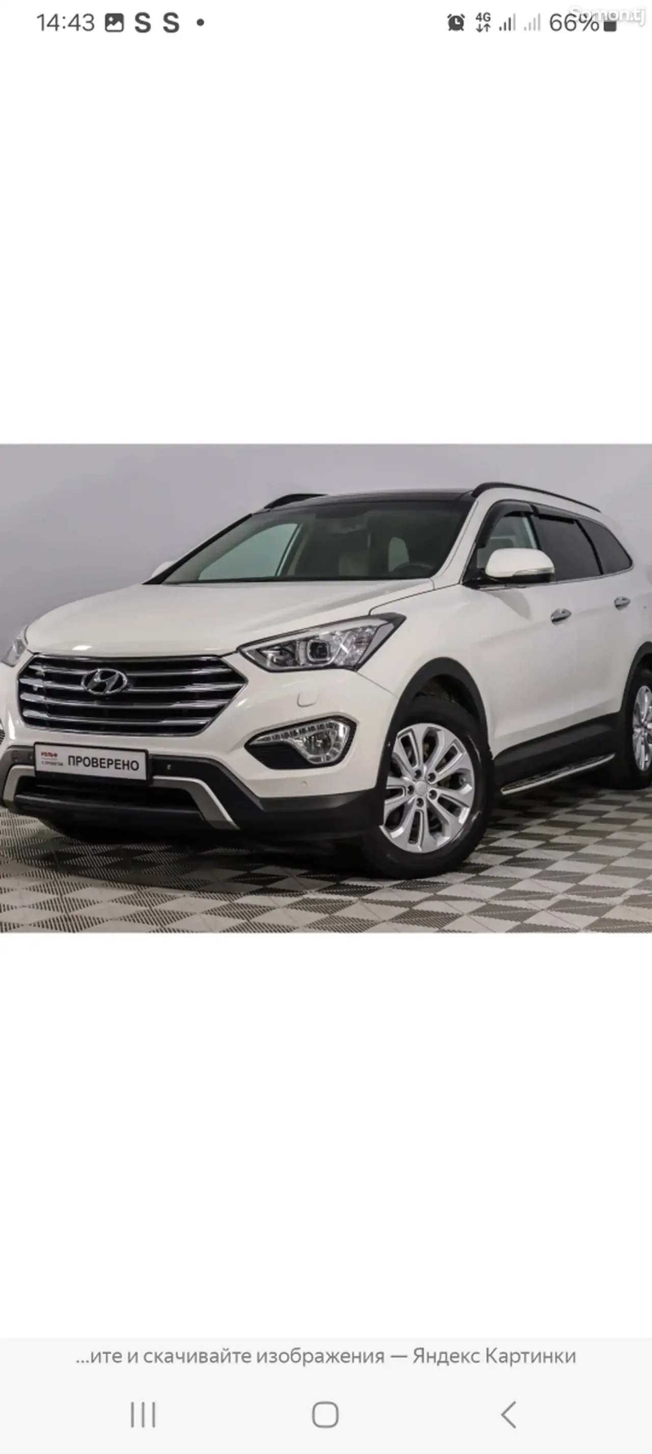 Hyundai Santa Fe 2014 · 2.4 AT