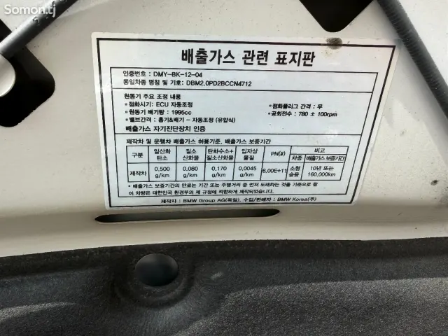 BMW 5 series 2014 · 2.0 AT